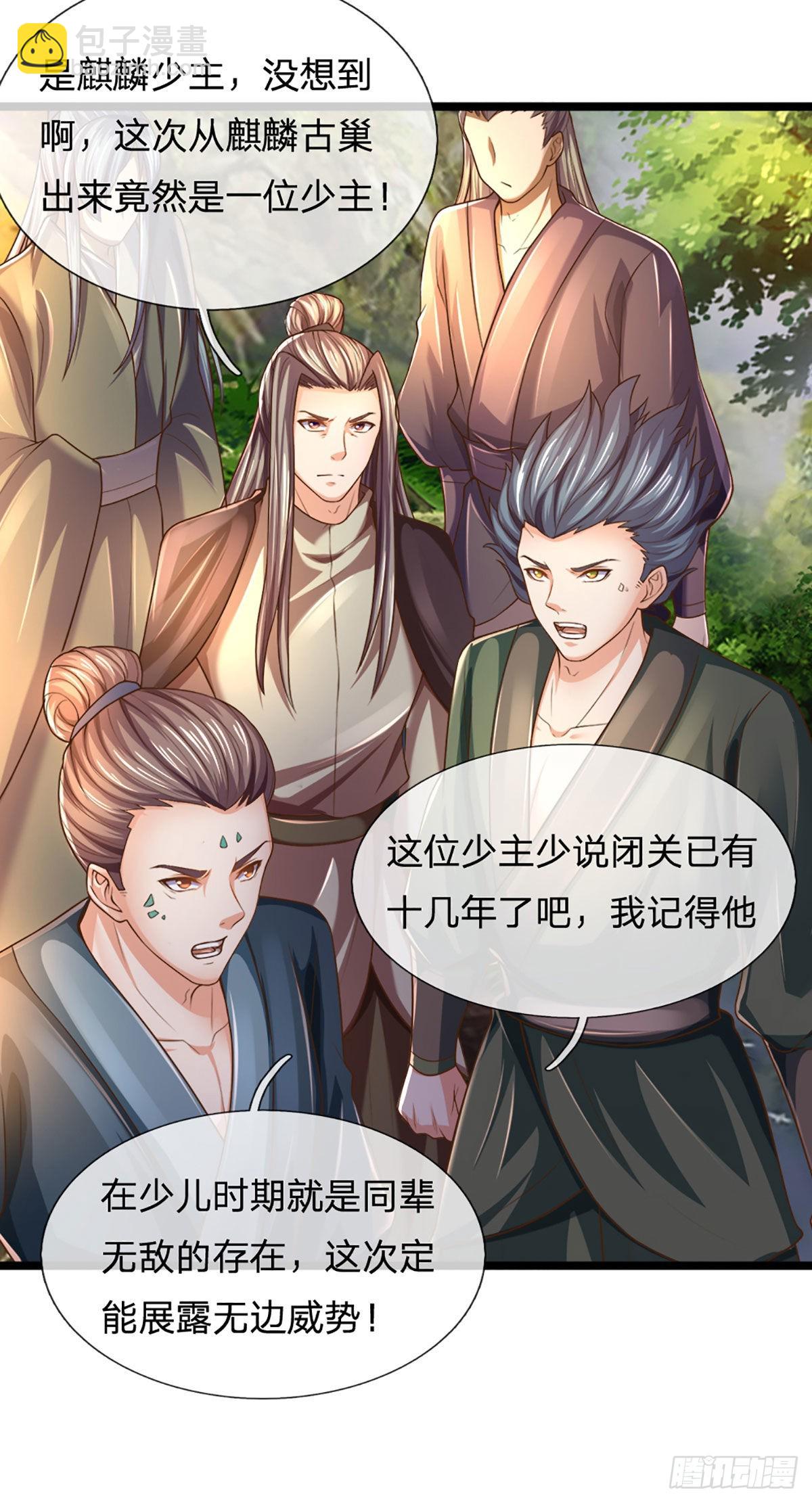 第151话 麒麟少主，针锋相对-第151话