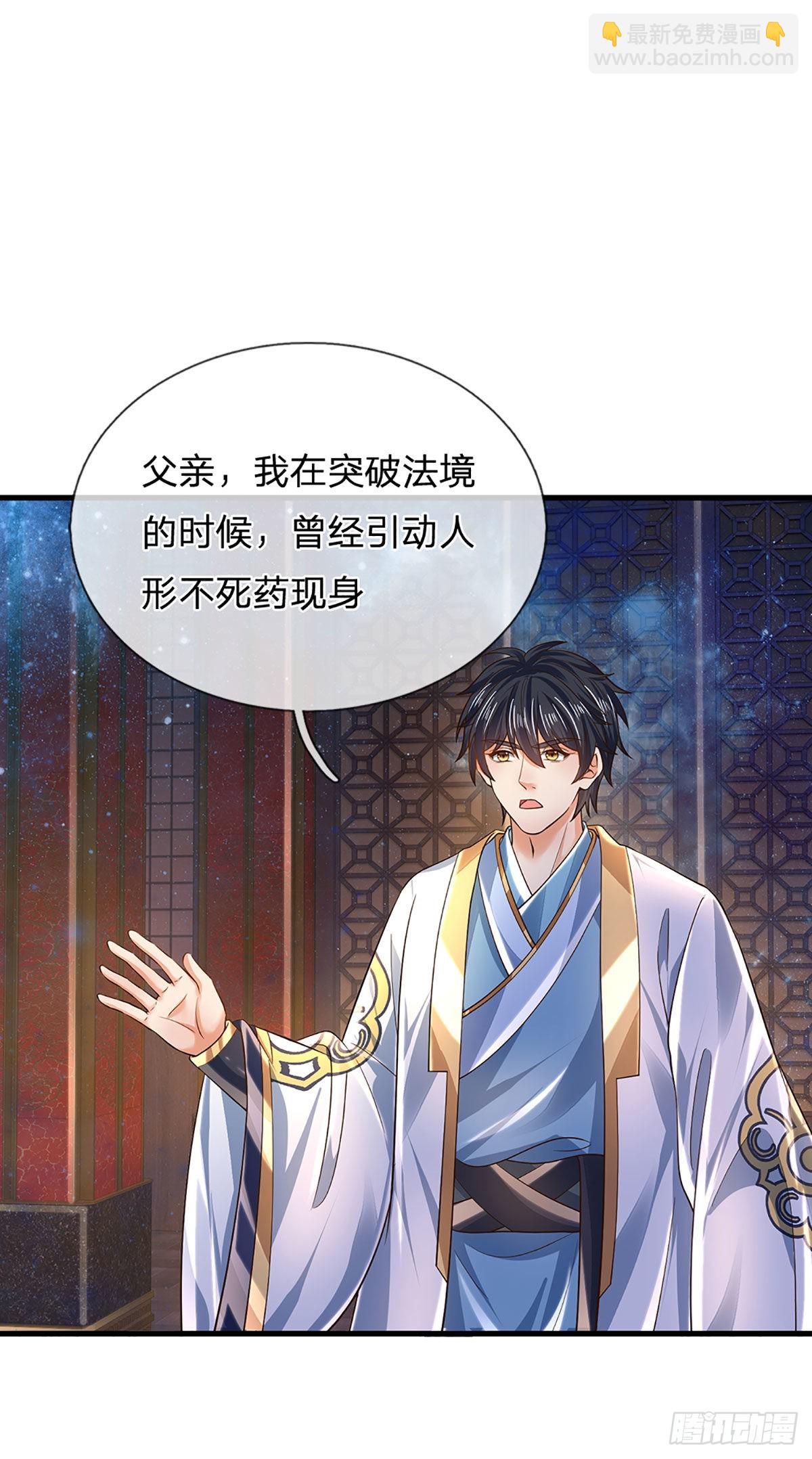 第151话 麒麟少主，针锋相对-第151话