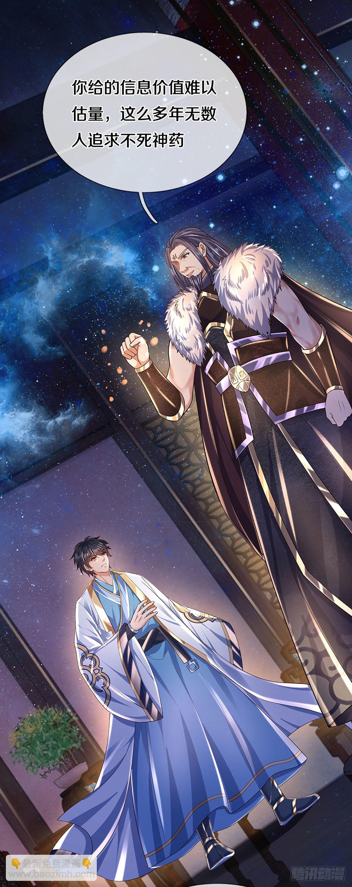 第151话 麒麟少主，针锋相对-第151话