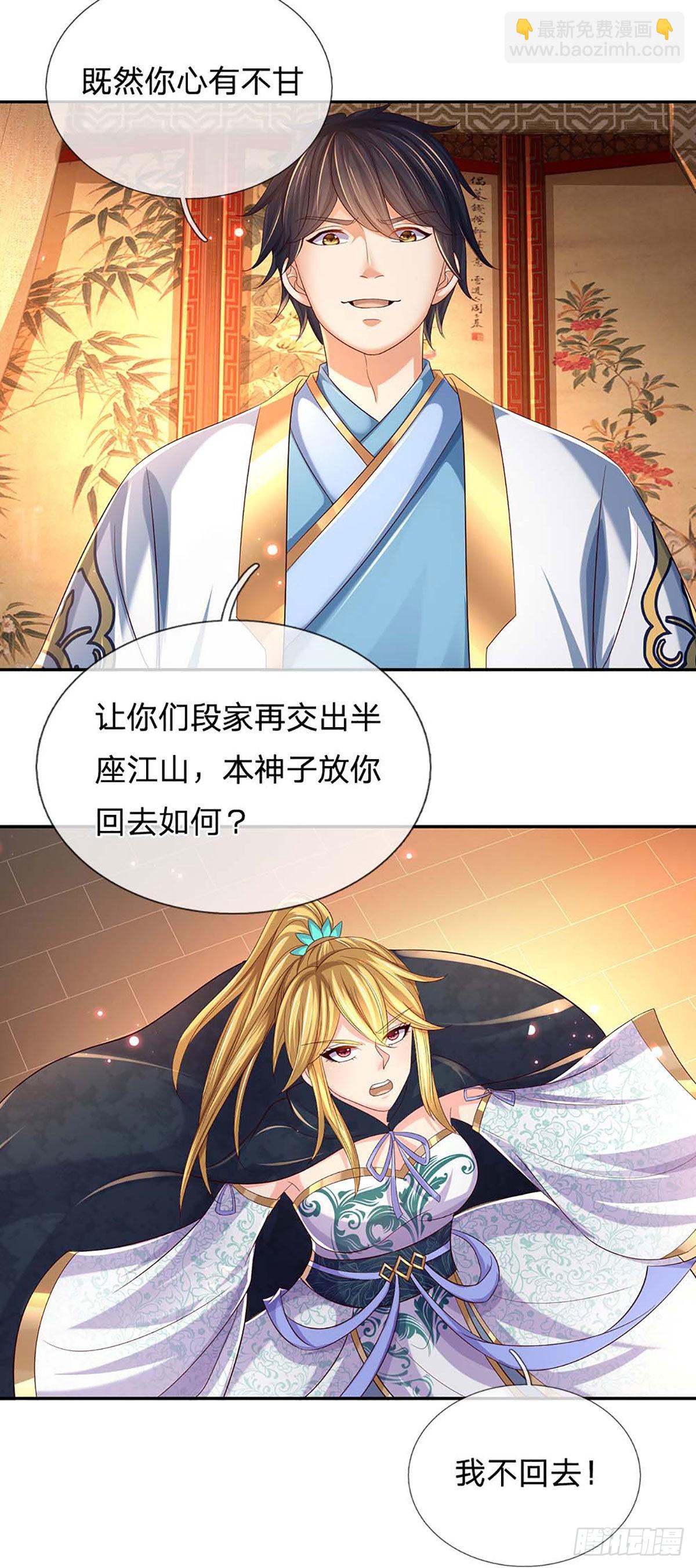 第153话 认清身份，食量惊人-第153话