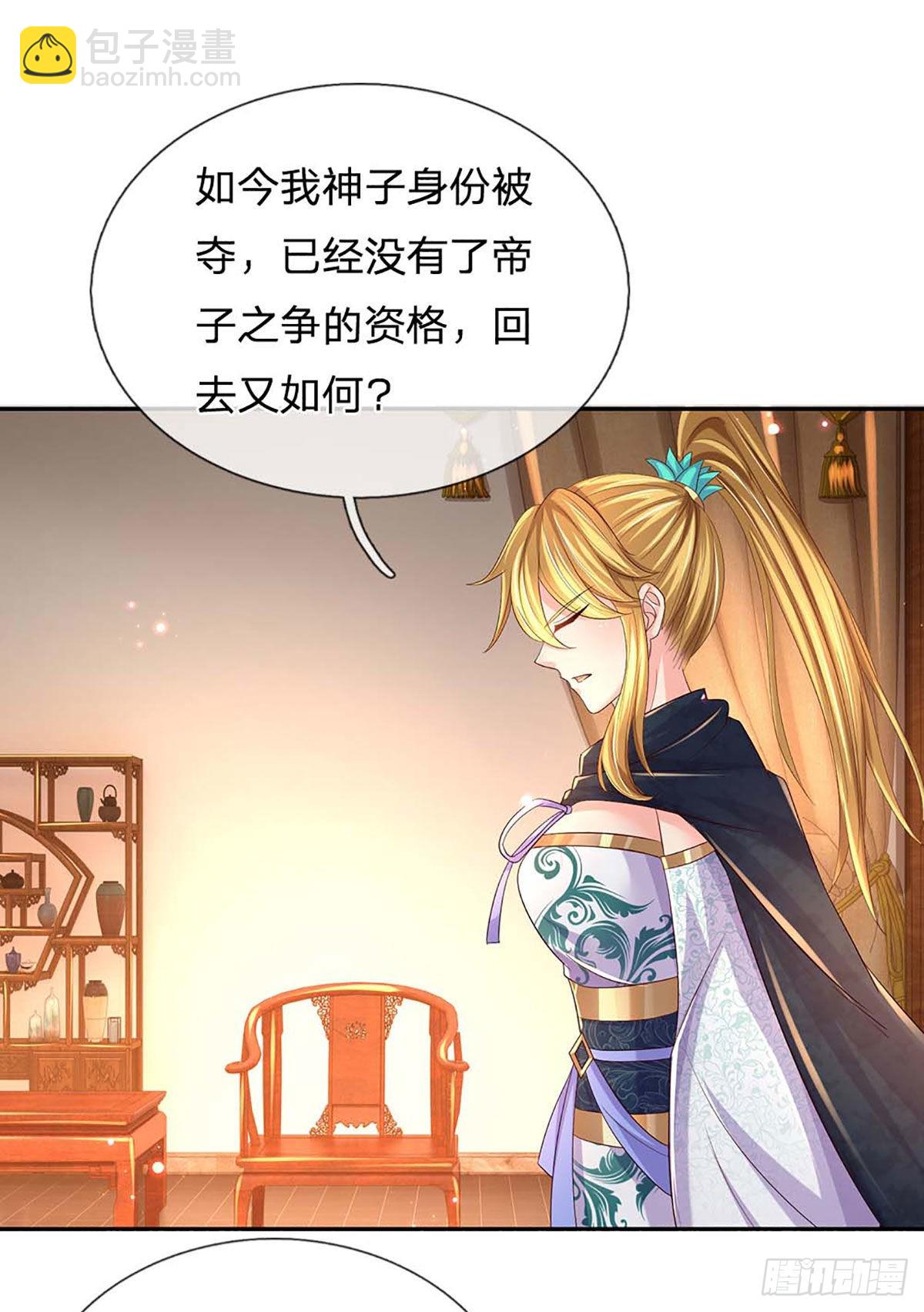 第153话 认清身份，食量惊人-第153话