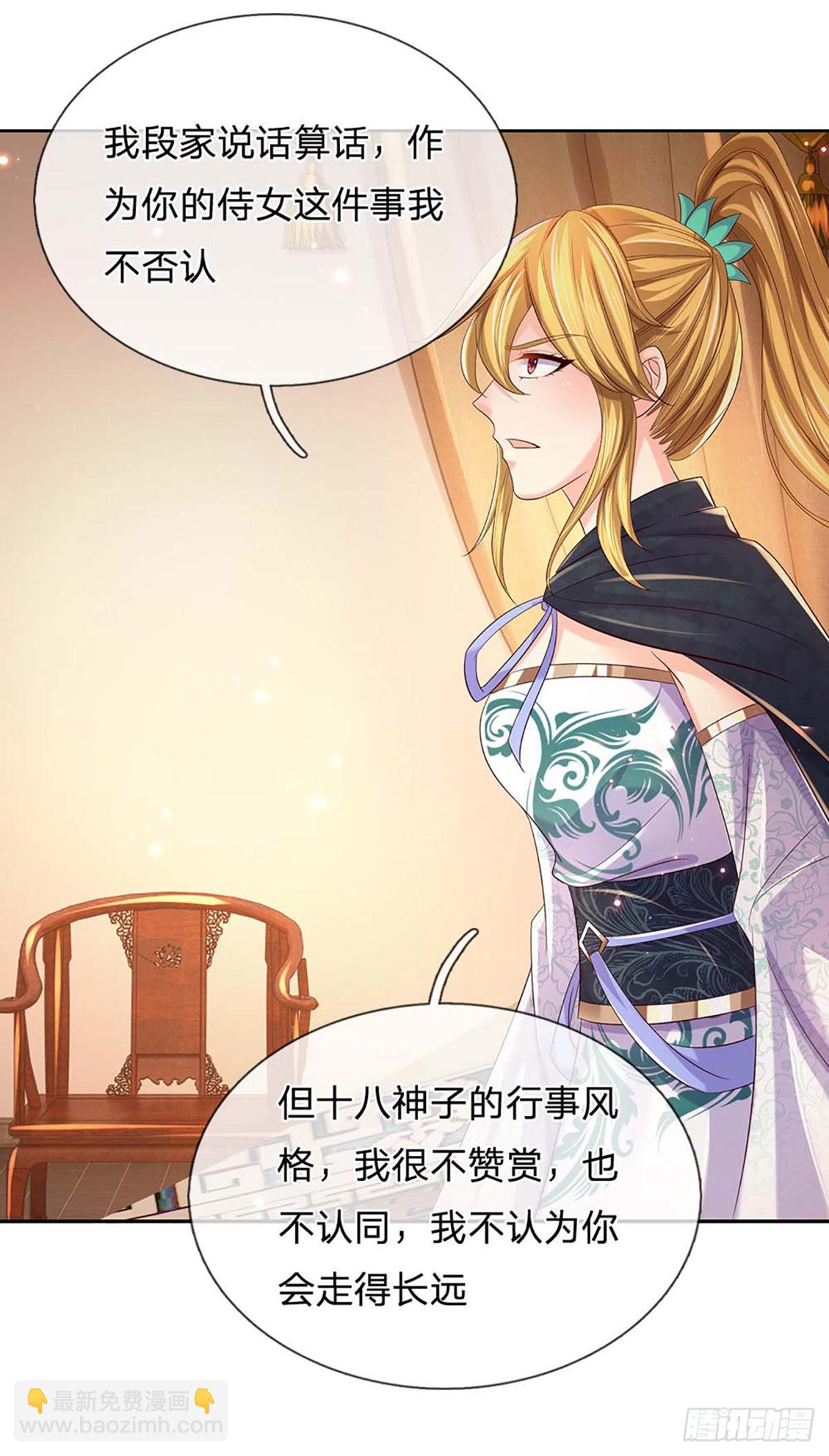 第153话 认清身份，食量惊人-第153话