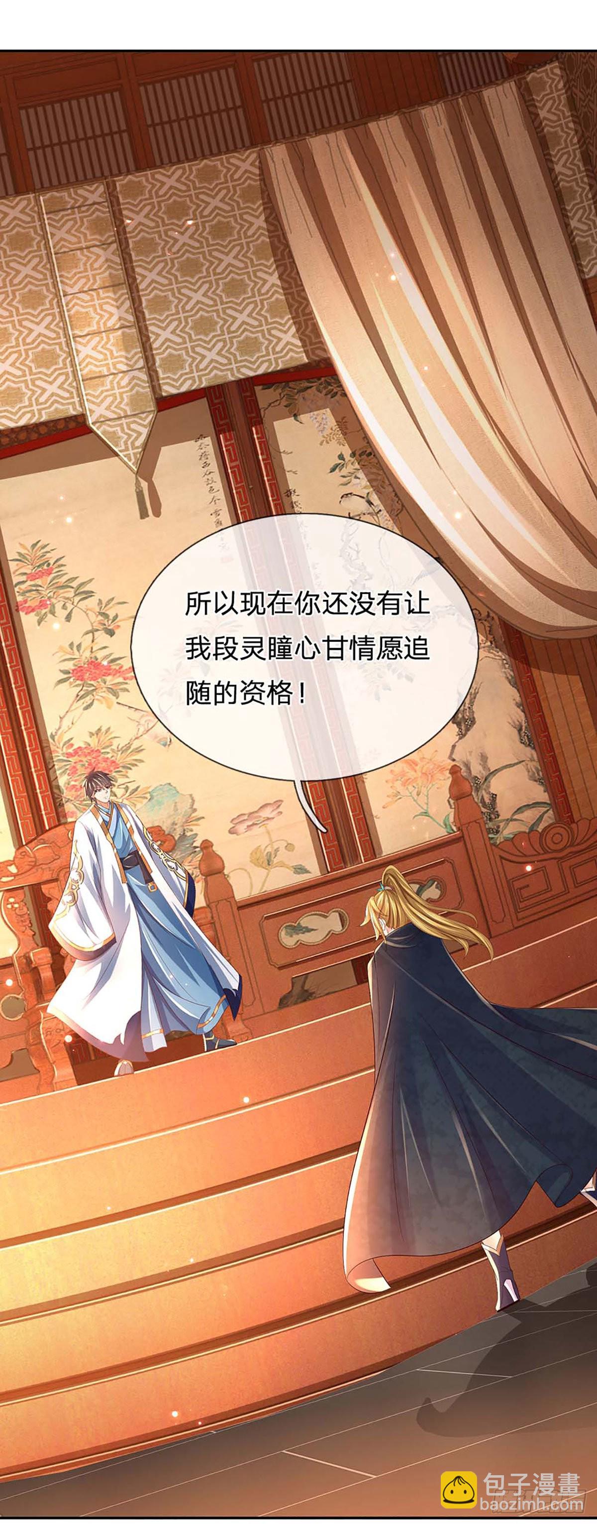 第153话 认清身份，食量惊人-第153话