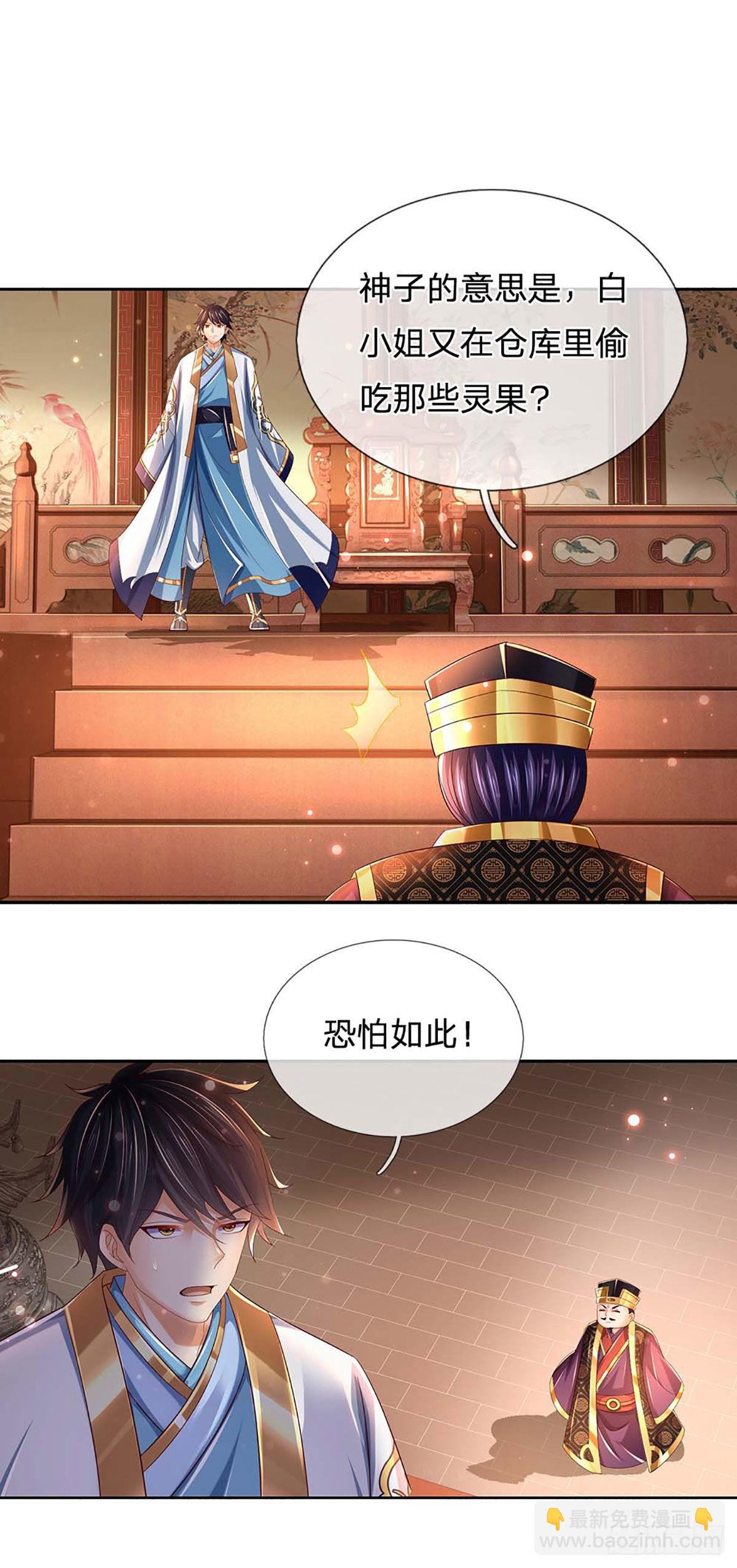 第153话 认清身份，食量惊人-第153话