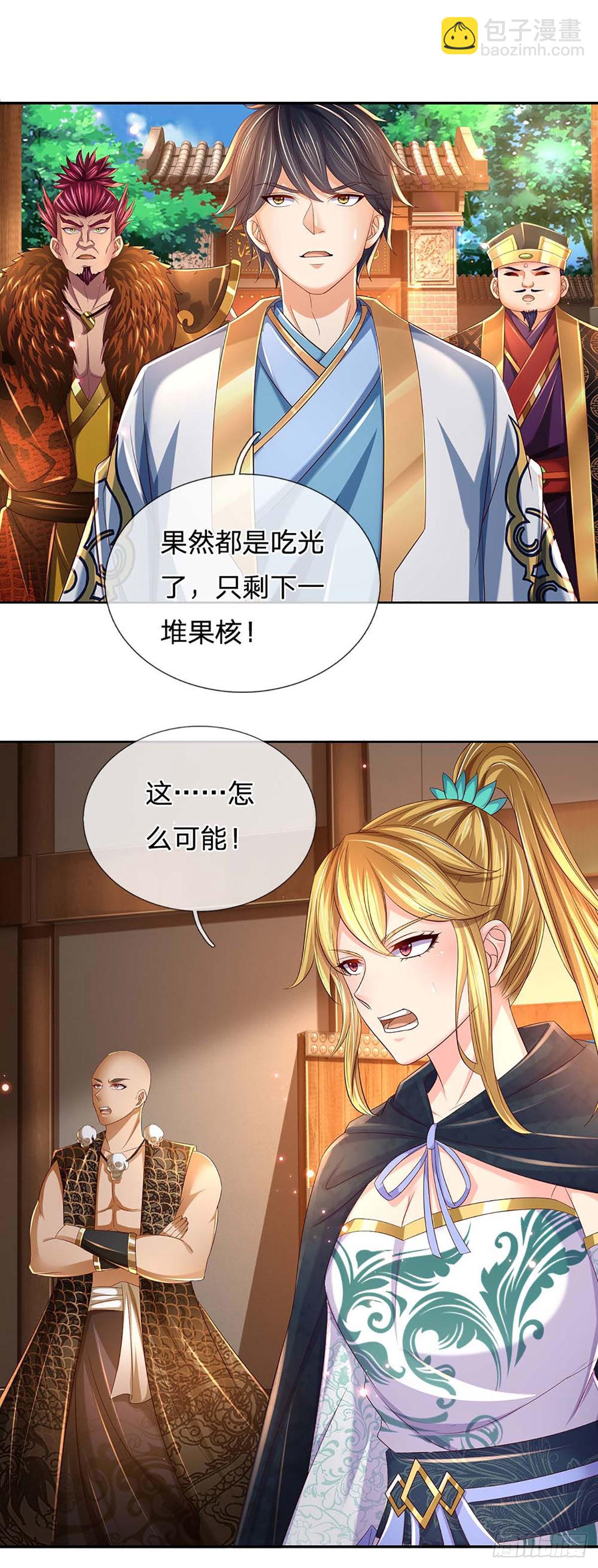 第153话 认清身份，食量惊人-第153话