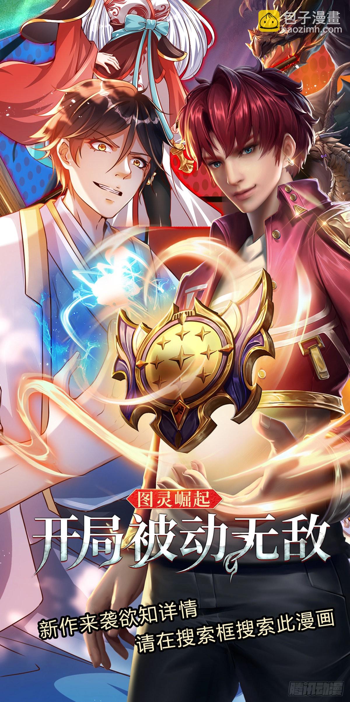 第153话 认清身份，食量惊人-第153话