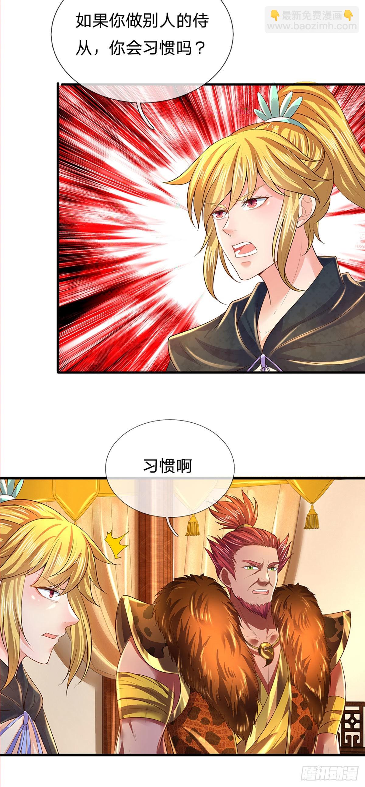 第153话 认清身份，食量惊人-第153话