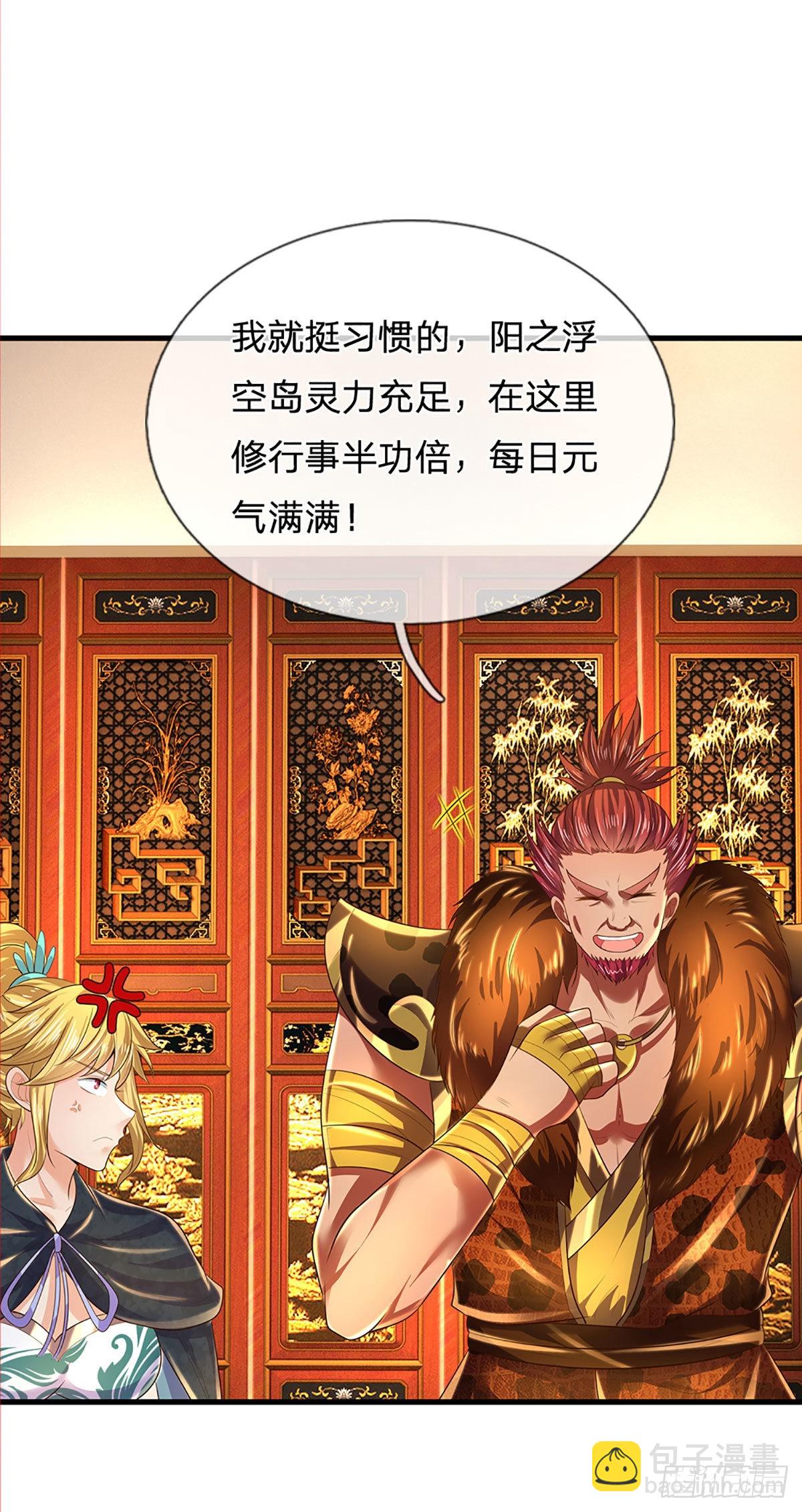 第153话 认清身份，食量惊人-第153话