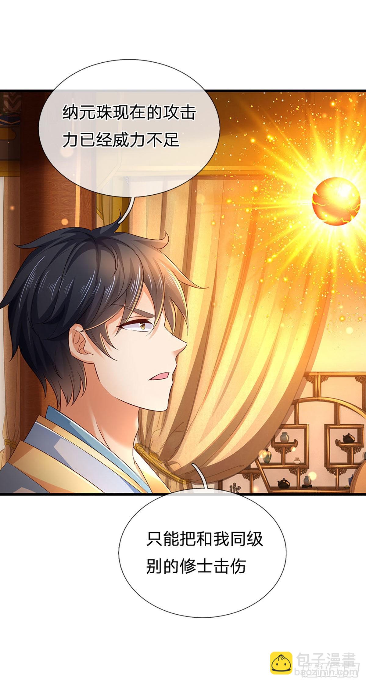 第155话 收获至宝，青铜隐秘-第155话
