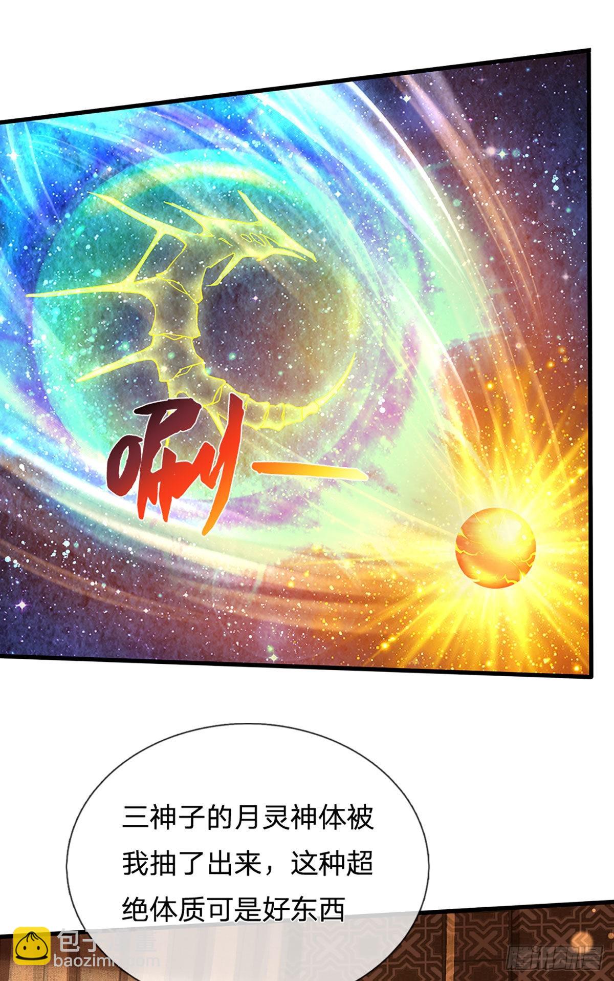 第155话 收获至宝，青铜隐秘-第155话