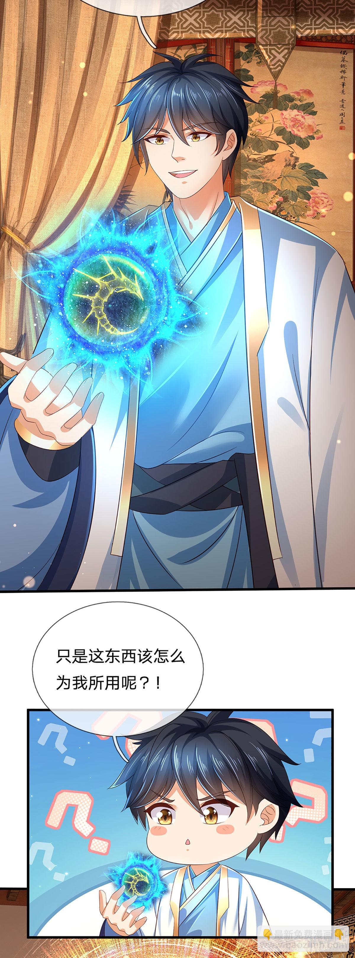第155话 收获至宝，青铜隐秘-第155话