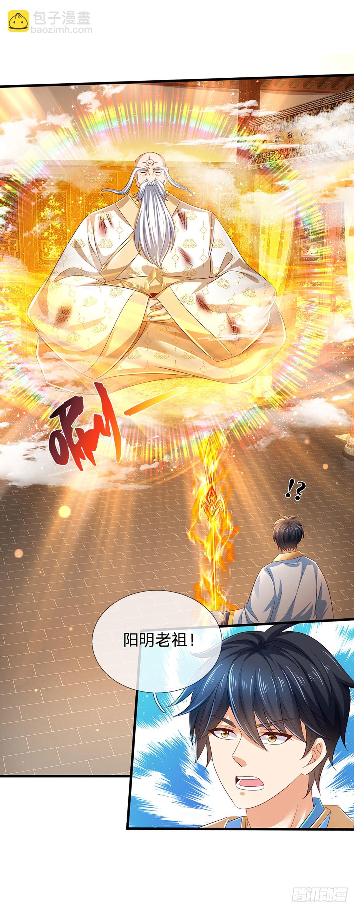 第155话 收获至宝，青铜隐秘-第155话