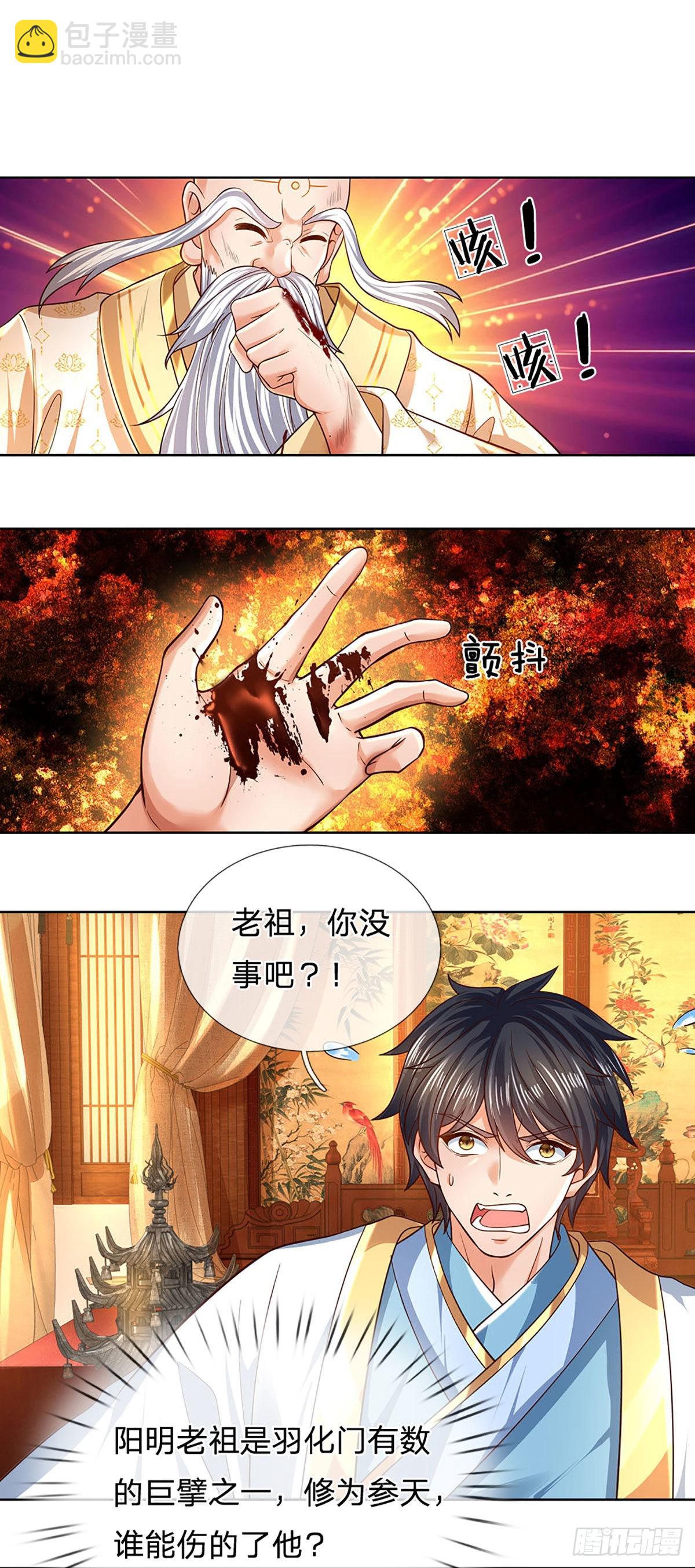 第155话 收获至宝，青铜隐秘-第155话