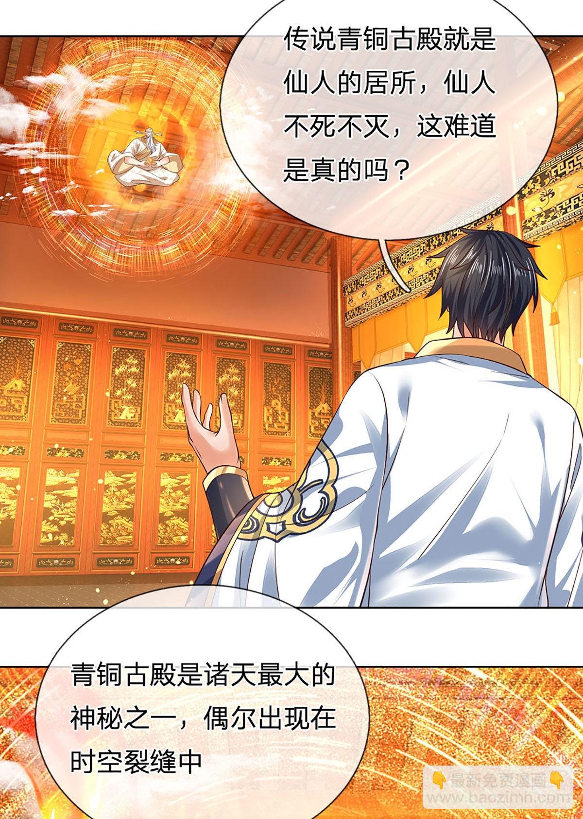 第155话 收获至宝，青铜隐秘-第155话