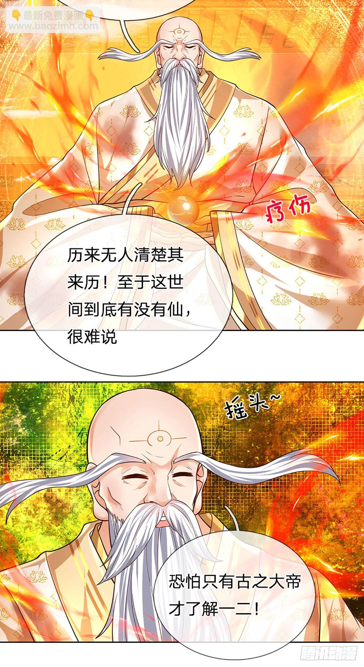 第155话 收获至宝，青铜隐秘-第155话