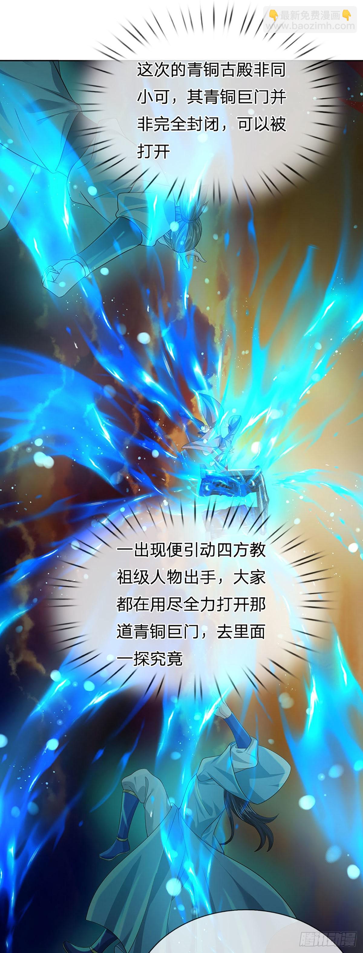第155话 收获至宝，青铜隐秘-第155话