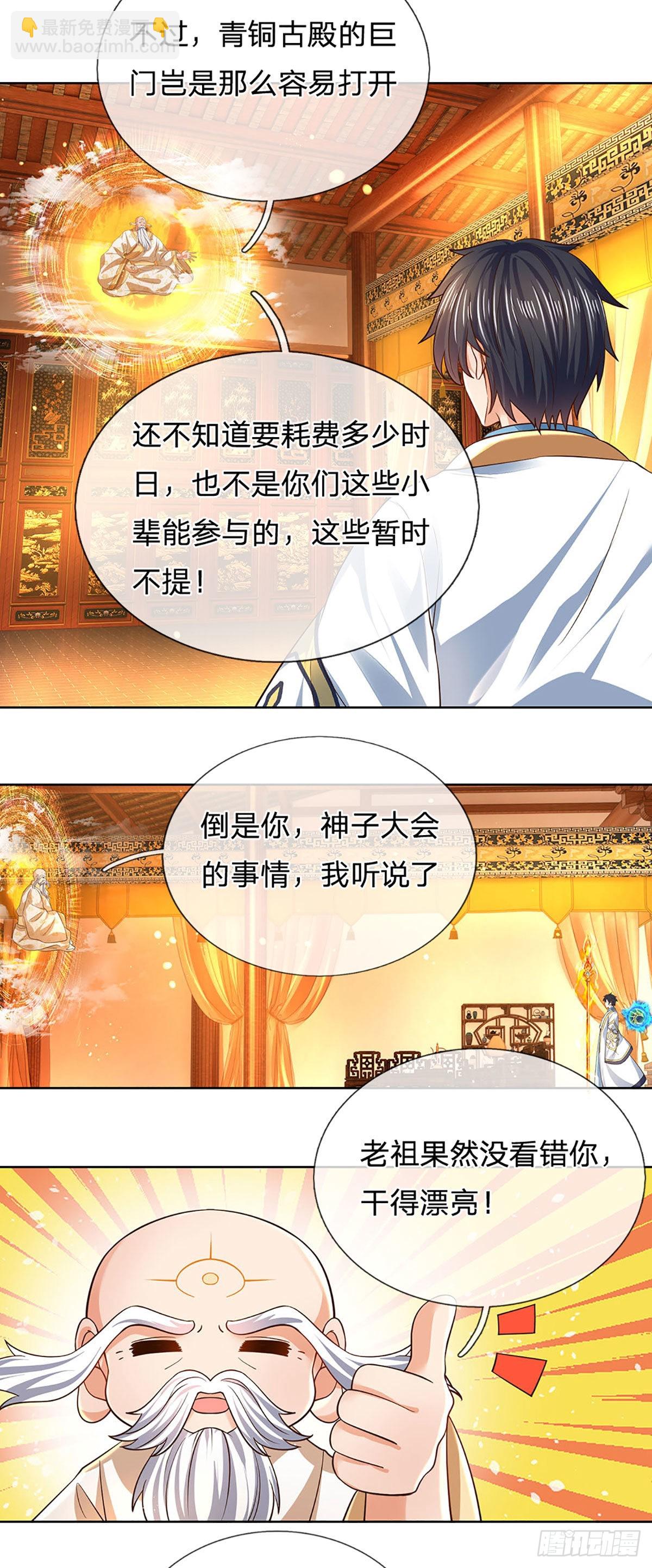 第155话 收获至宝，青铜隐秘-第155话