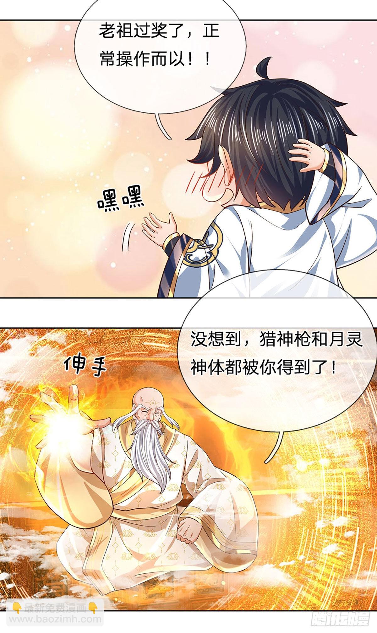 第155话 收获至宝，青铜隐秘-第155话