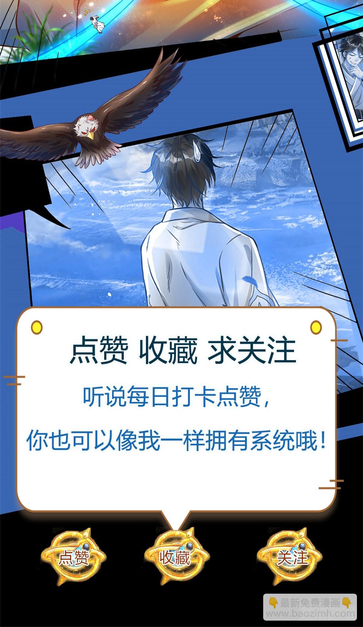 第155话 收获至宝，青铜隐秘-第155话