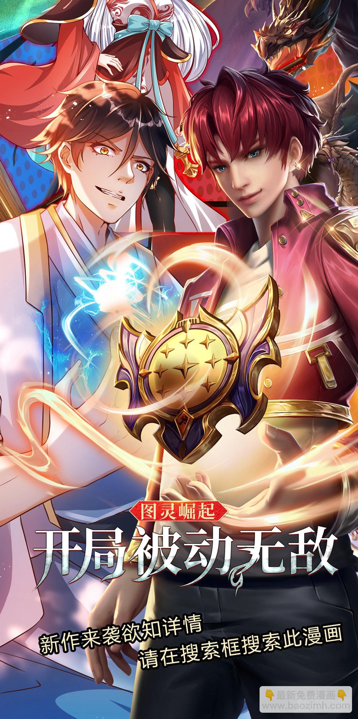 第155话 收获至宝，青铜隐秘-第155话