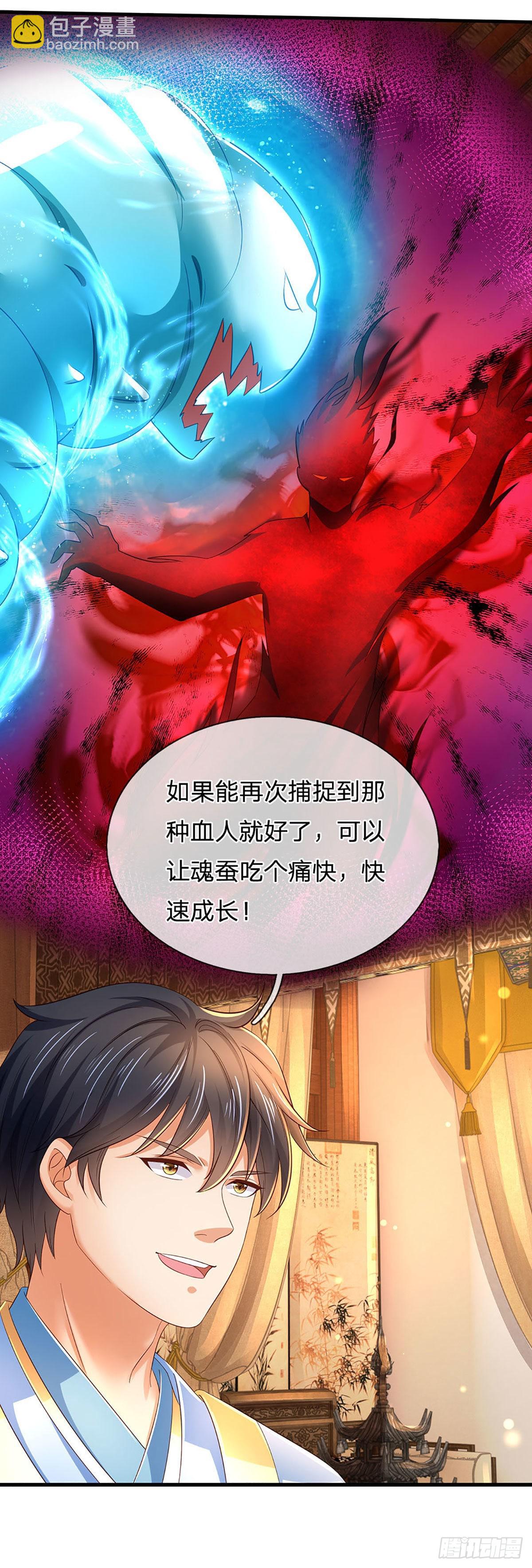 第155话 收获至宝，青铜隐秘-第155话