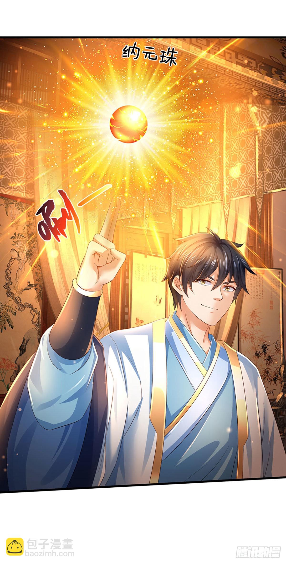 第155话 收获至宝，青铜隐秘-第155话