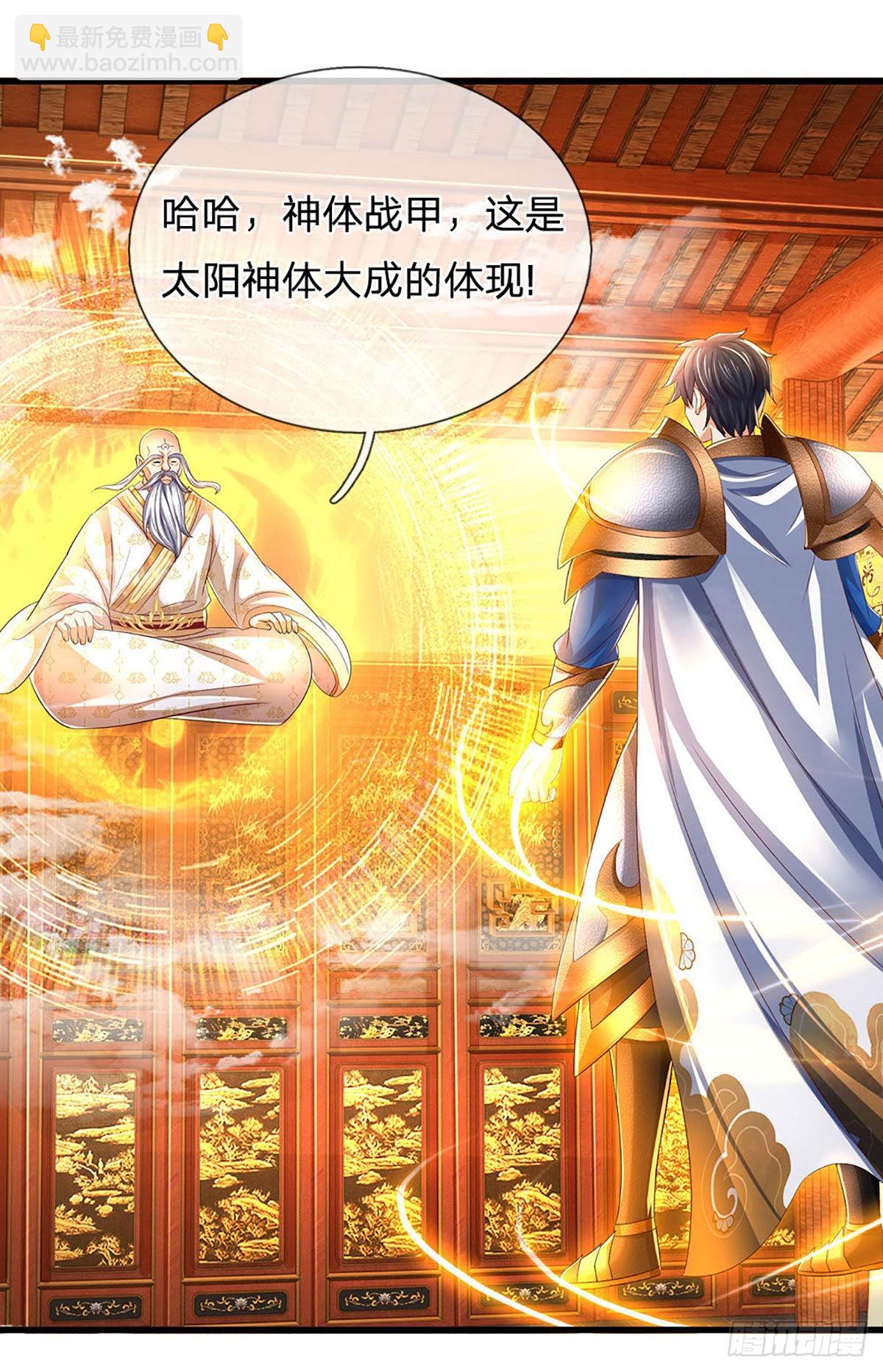 第157话 彻底融合，神体大成-第157话