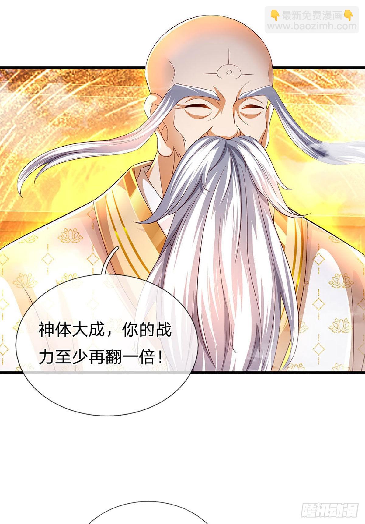 第157话 彻底融合，神体大成-第157话