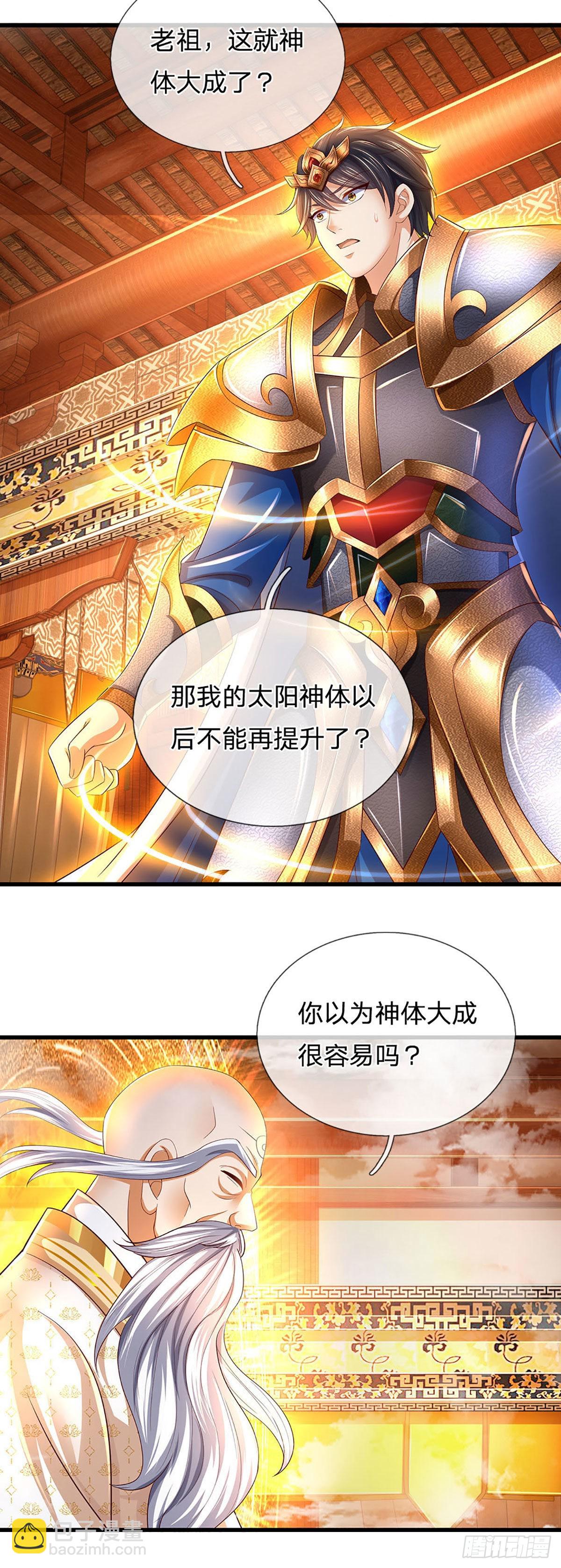 第157话 彻底融合，神体大成-第157话