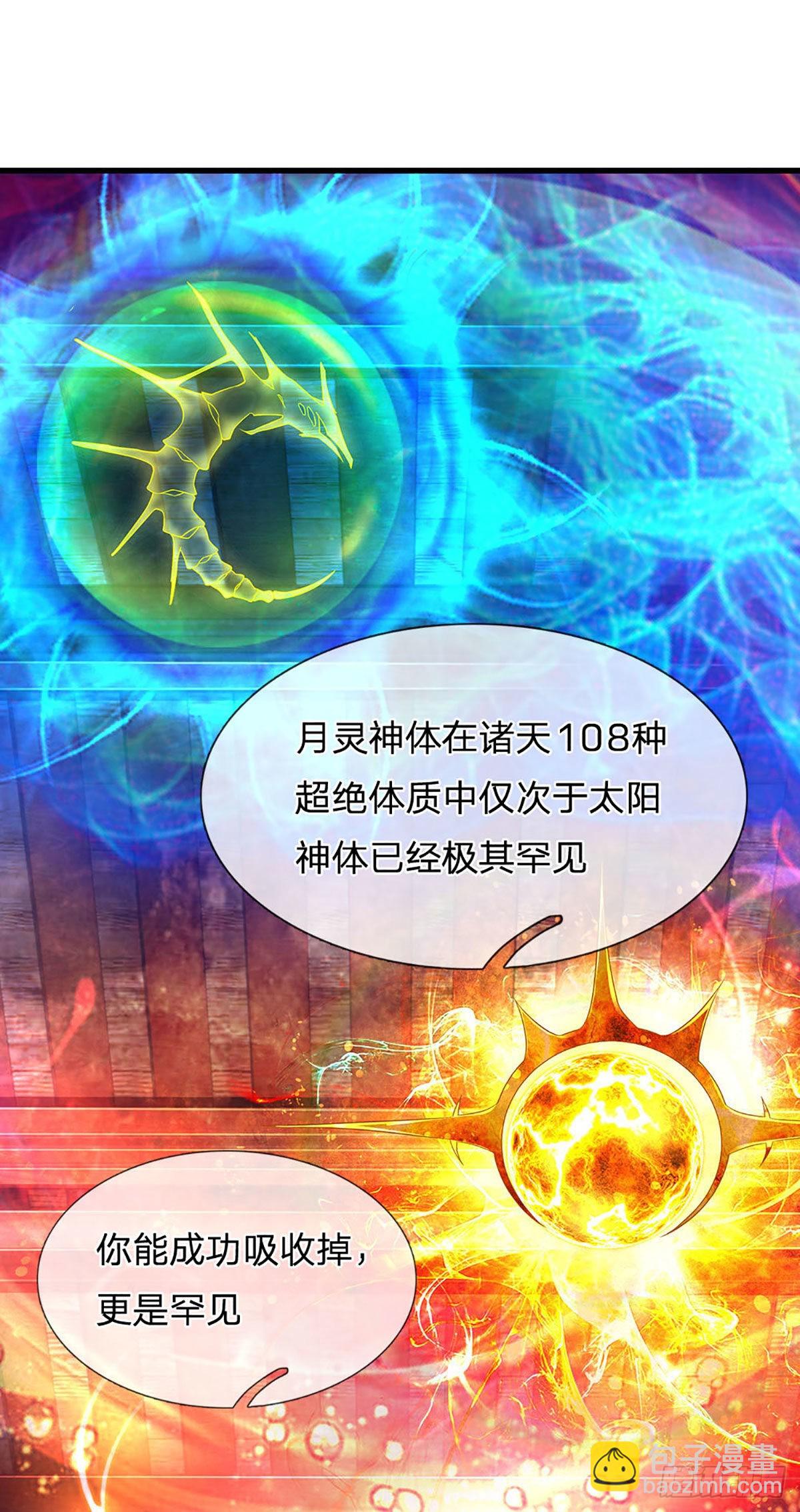 第157话 彻底融合，神体大成-第157话