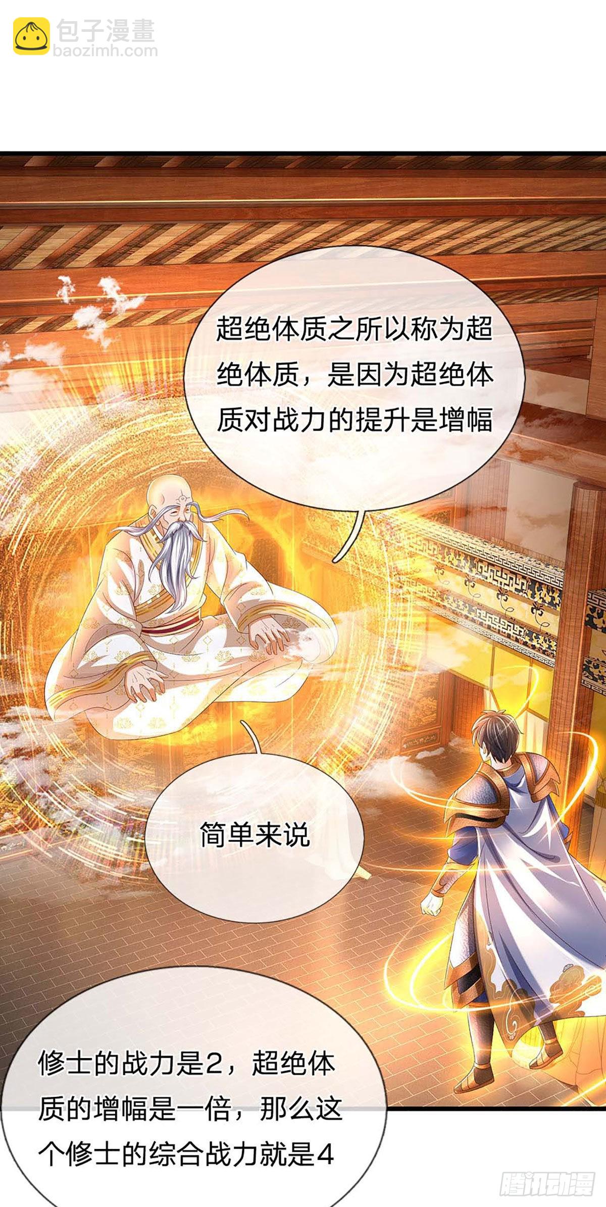 第157话 彻底融合，神体大成-第157话