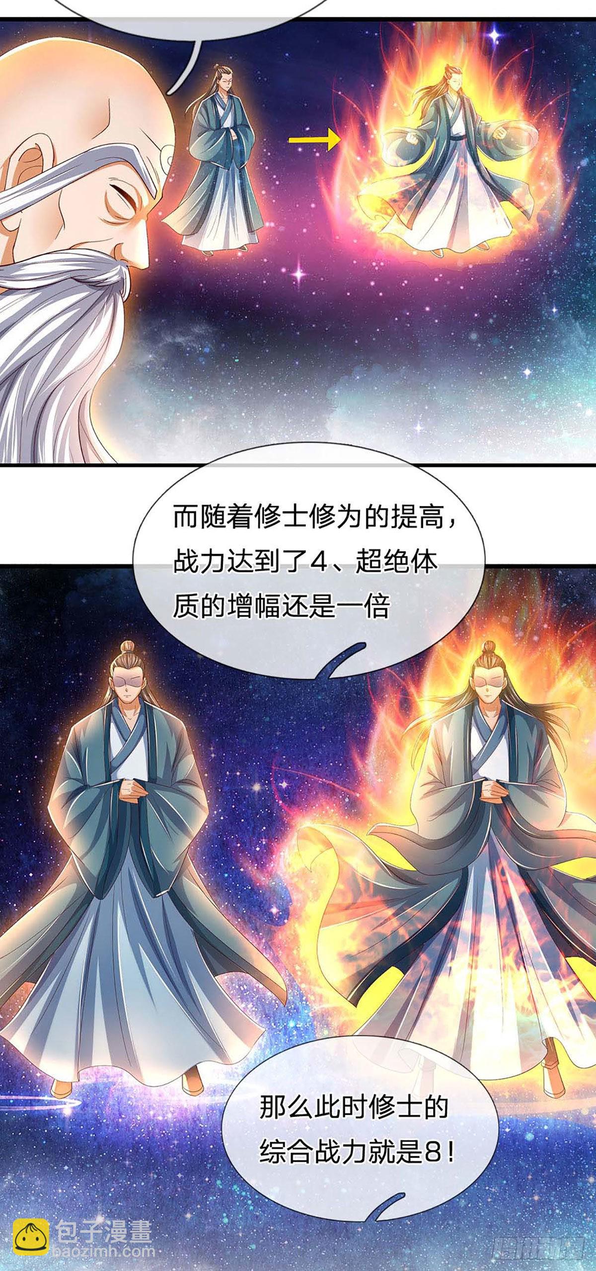 第157话 彻底融合，神体大成-第157话