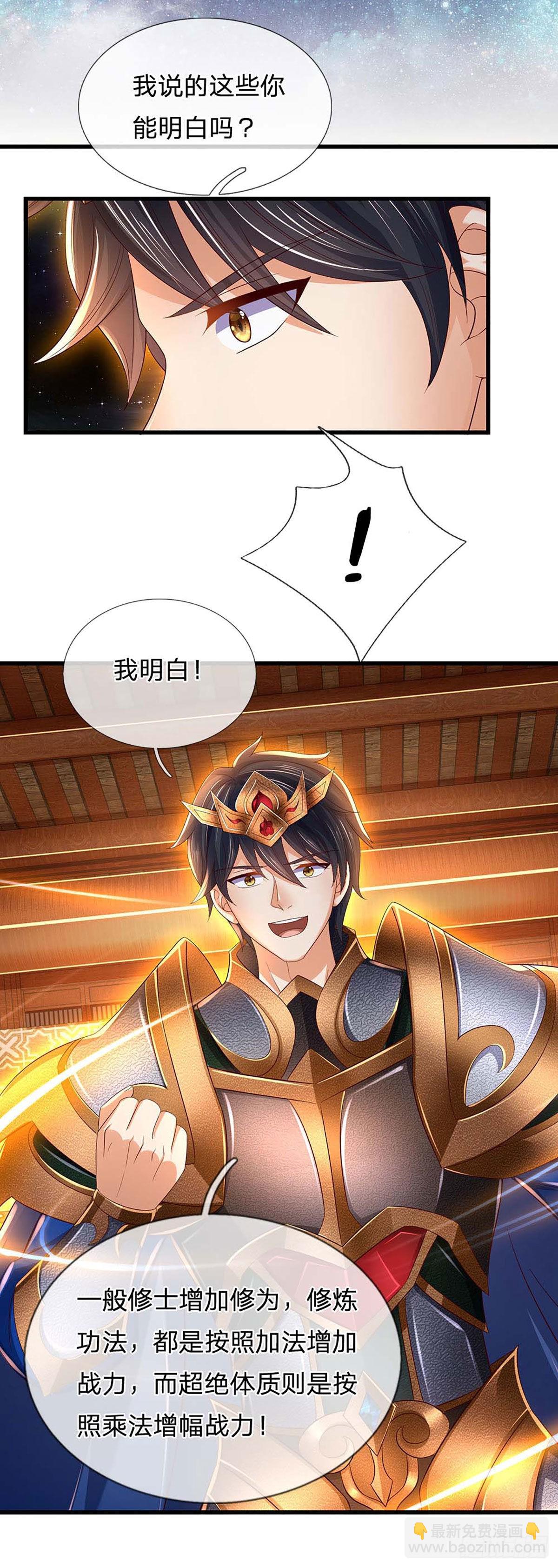 第157话 彻底融合，神体大成-第157话