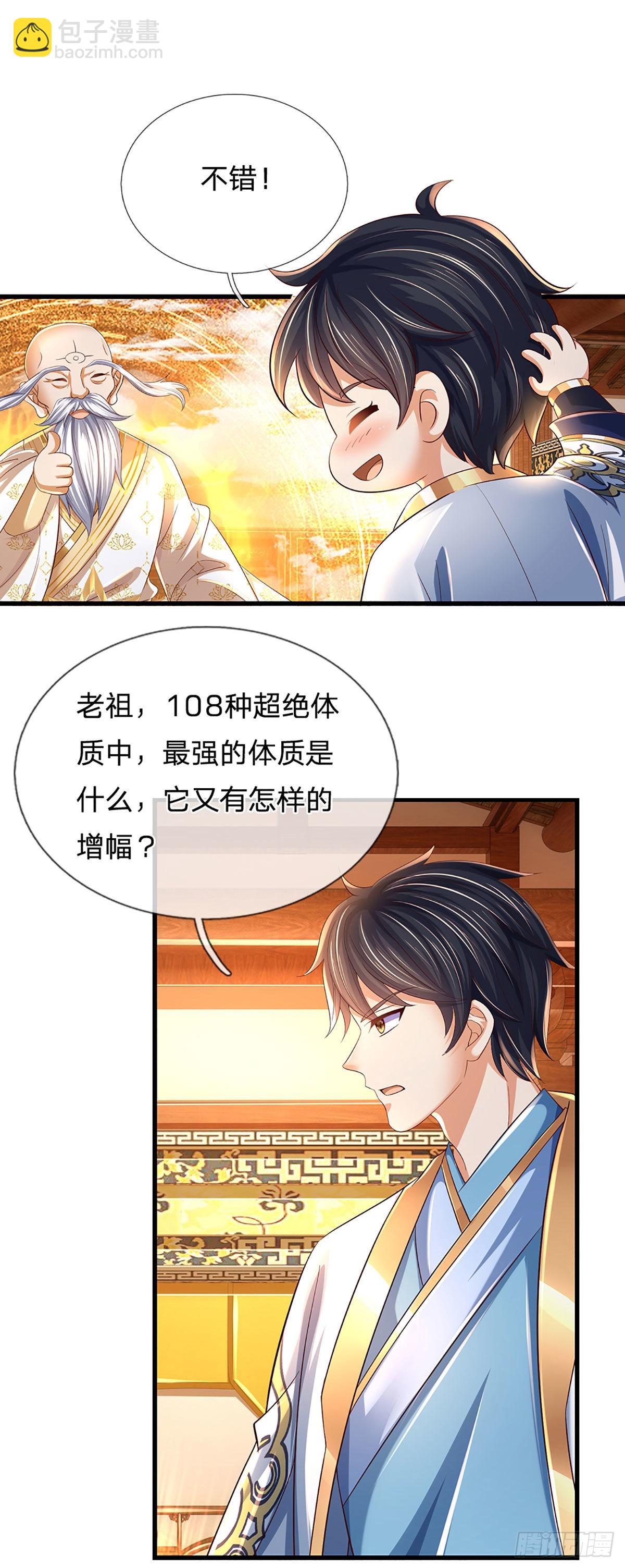 第157话 彻底融合，神体大成-第157话