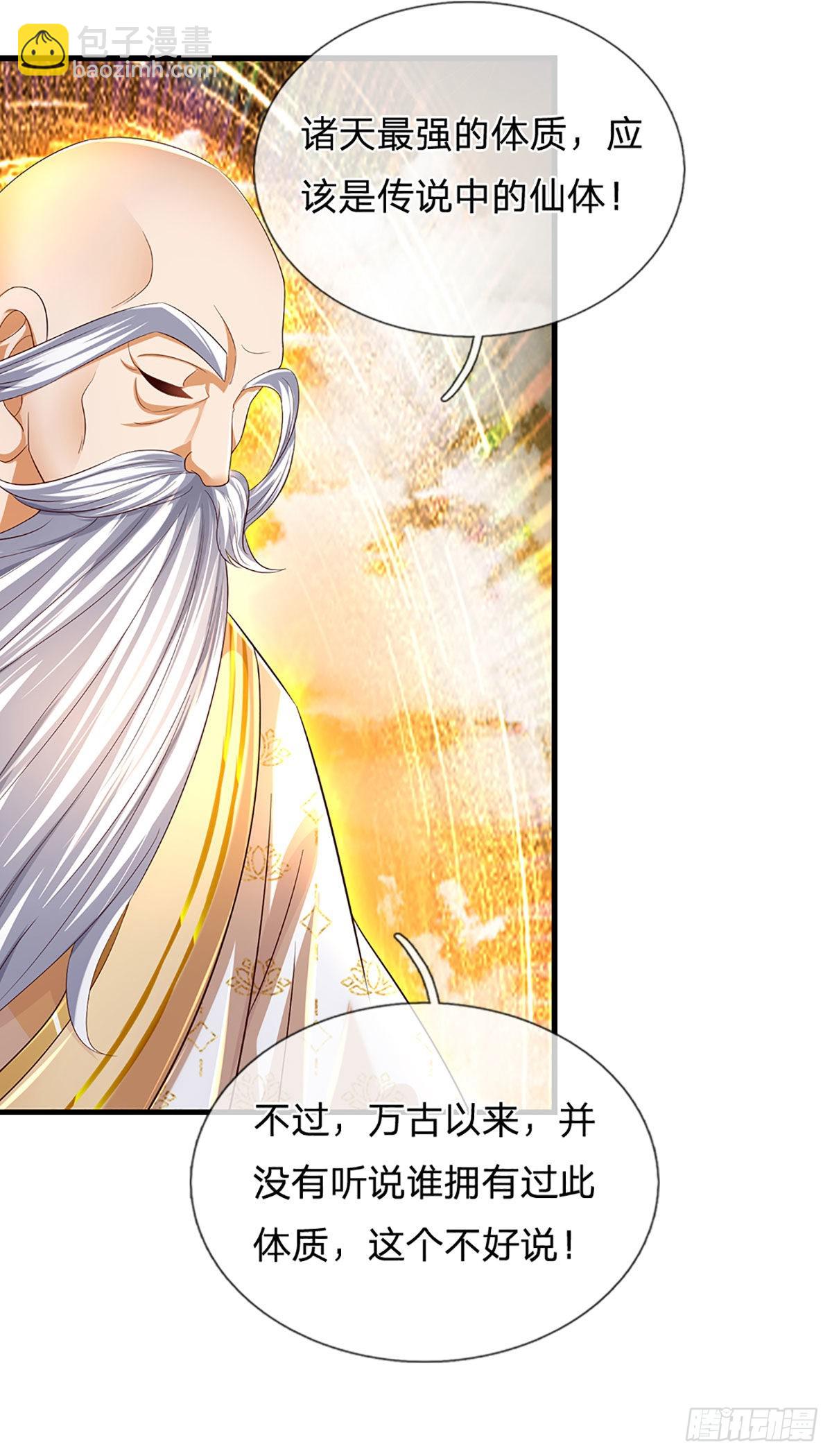 第157话 彻底融合，神体大成-第157话