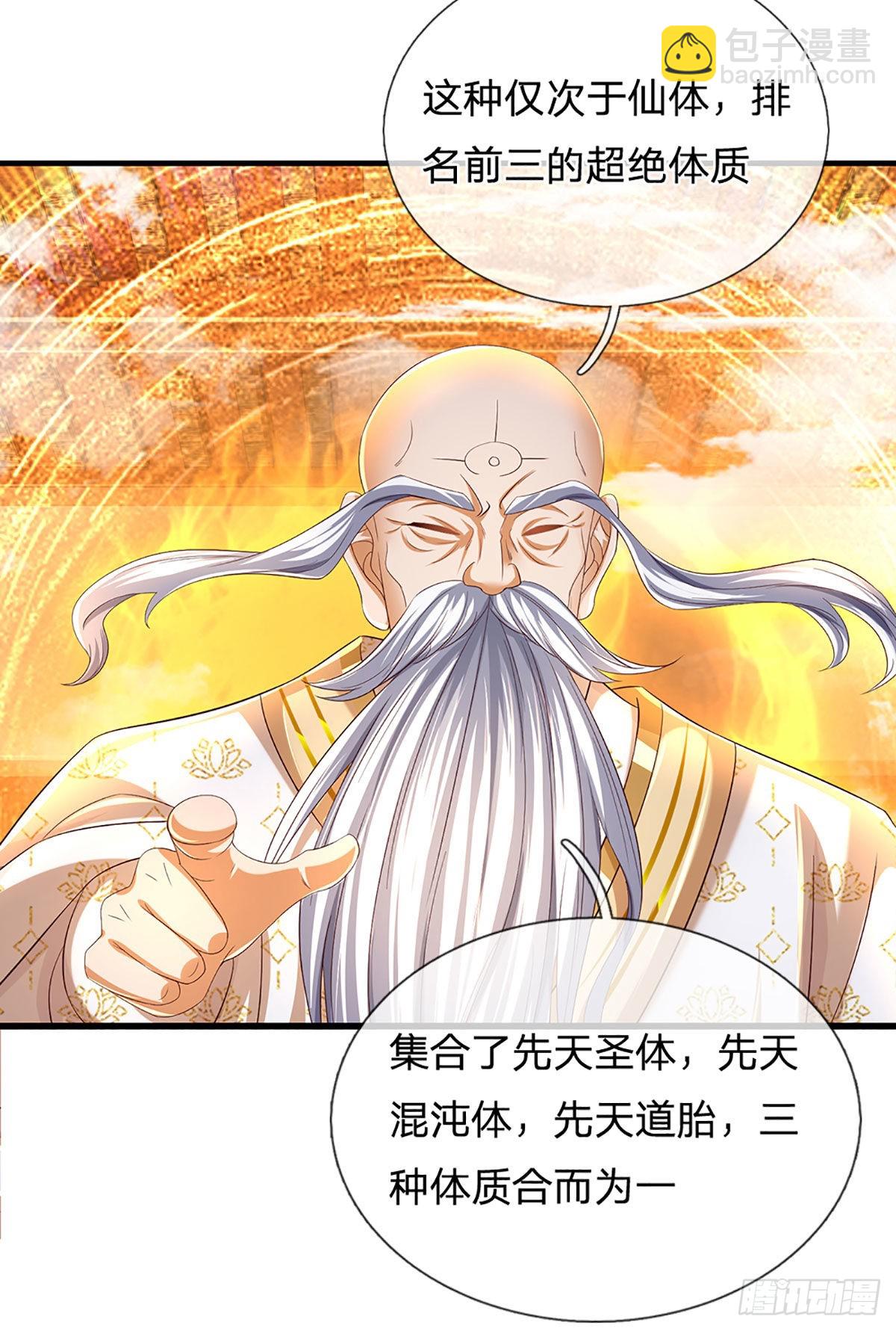 第157话 彻底融合，神体大成-第157话