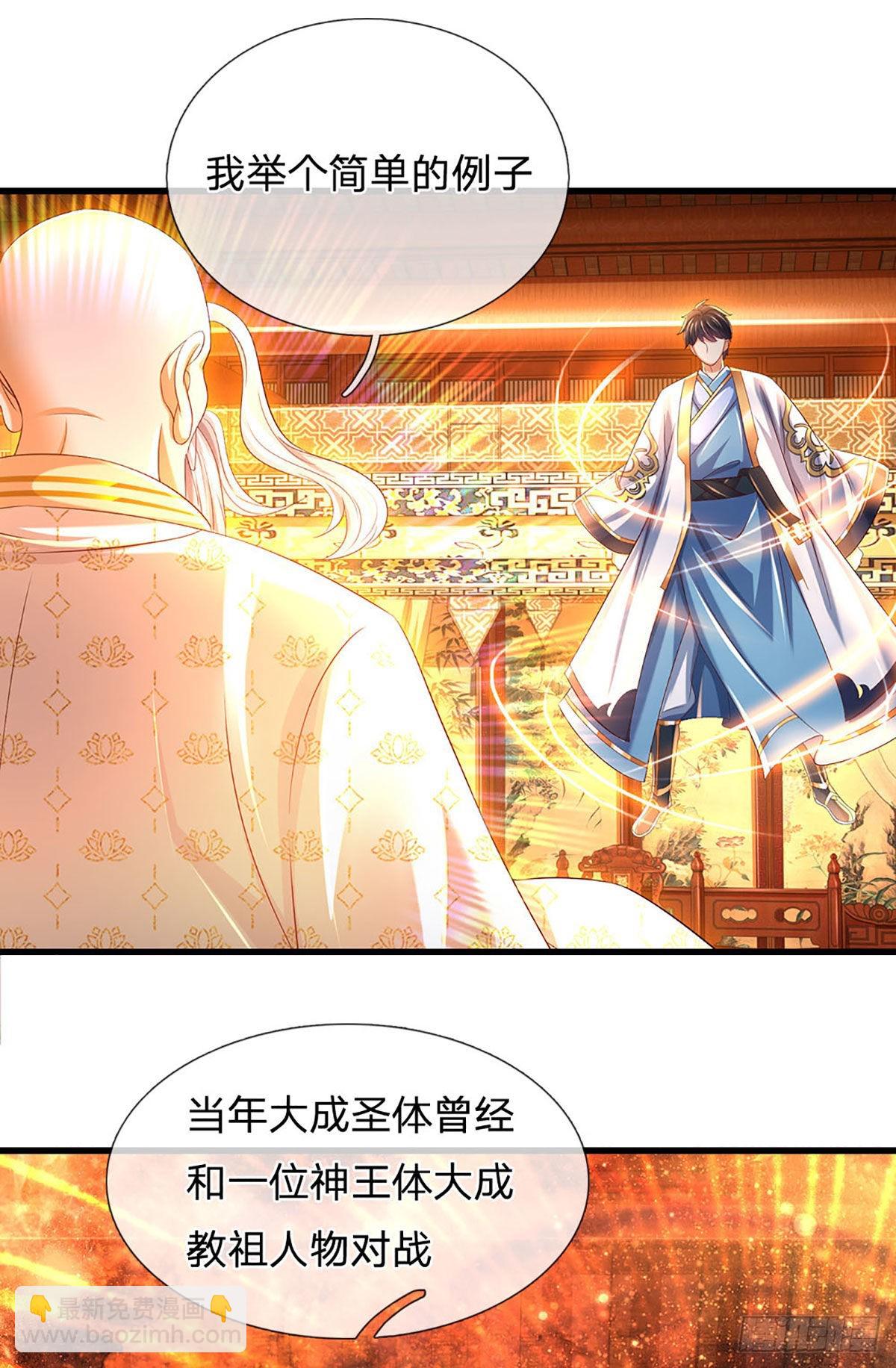 第157话 彻底融合，神体大成-第157话
