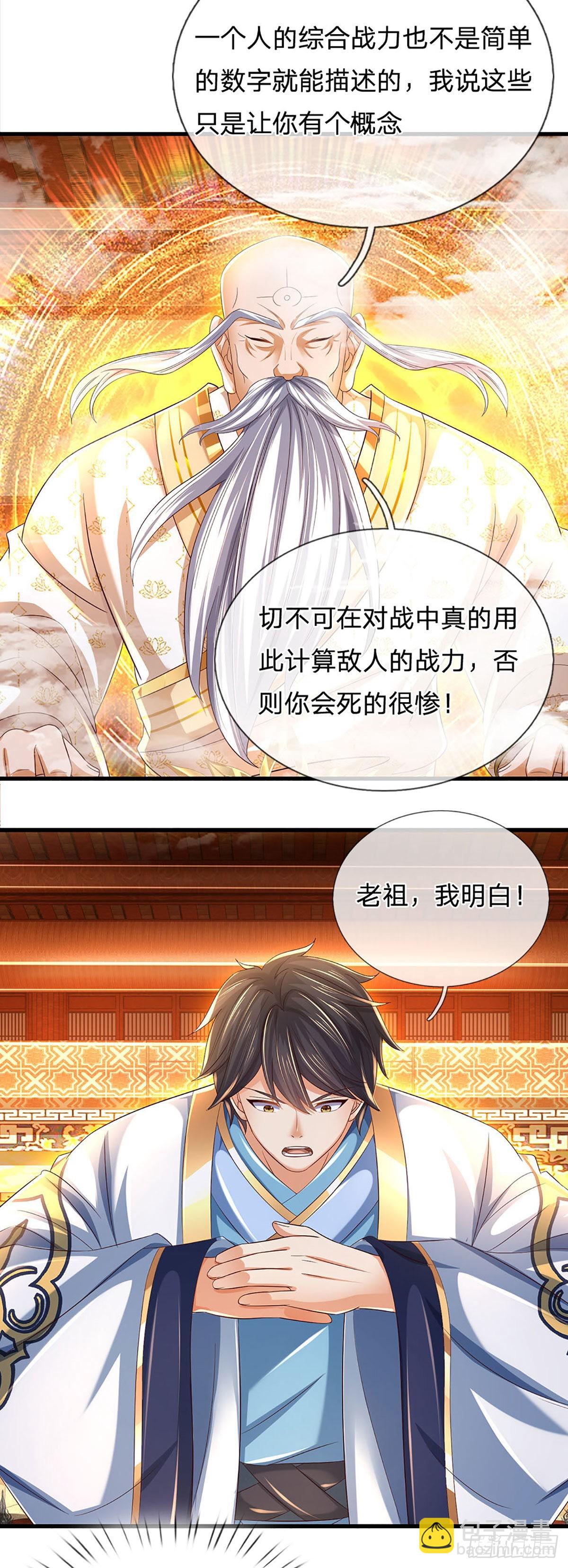 第157话 彻底融合，神体大成-第157话