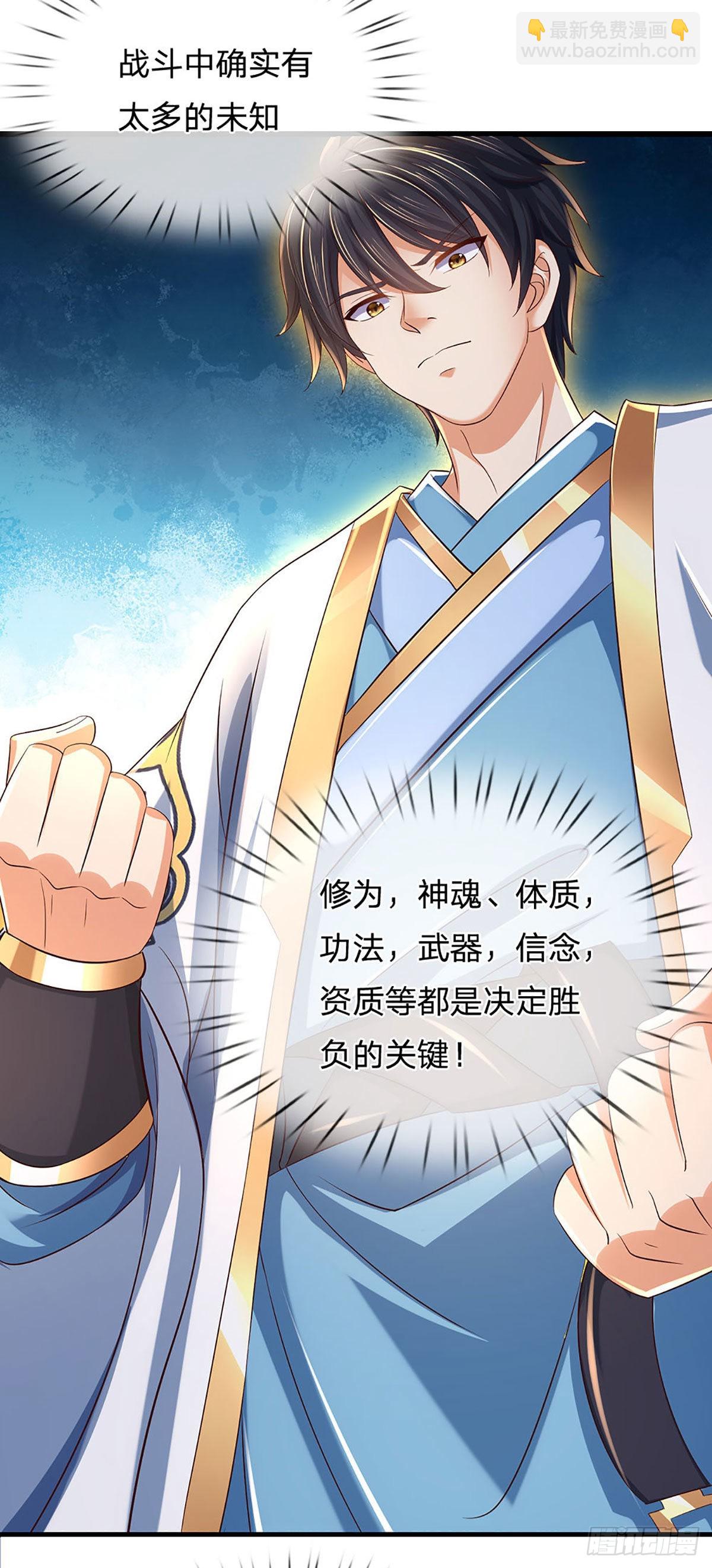 第157话 彻底融合，神体大成-第157话