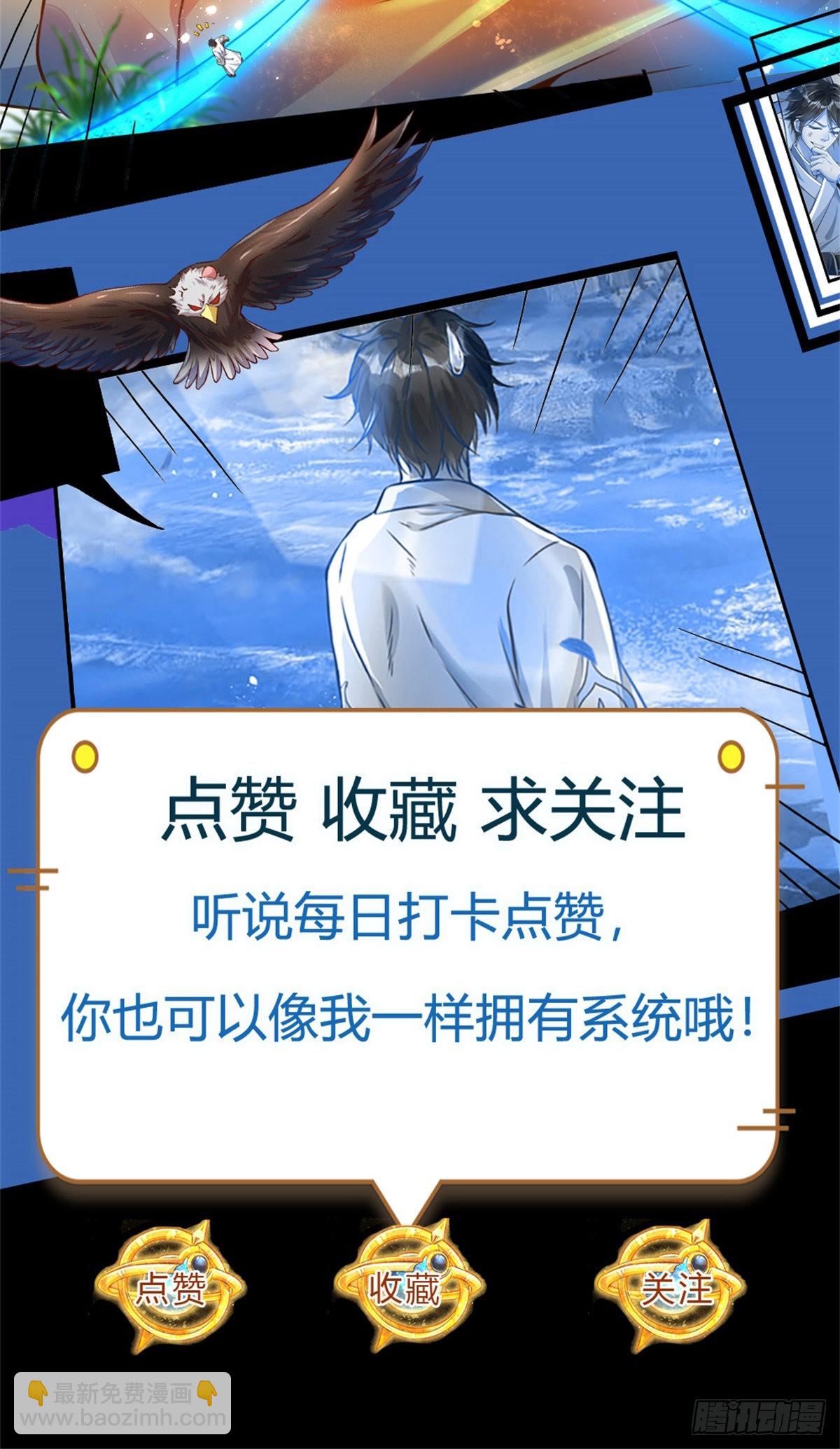 第157话 彻底融合，神体大成-第157话