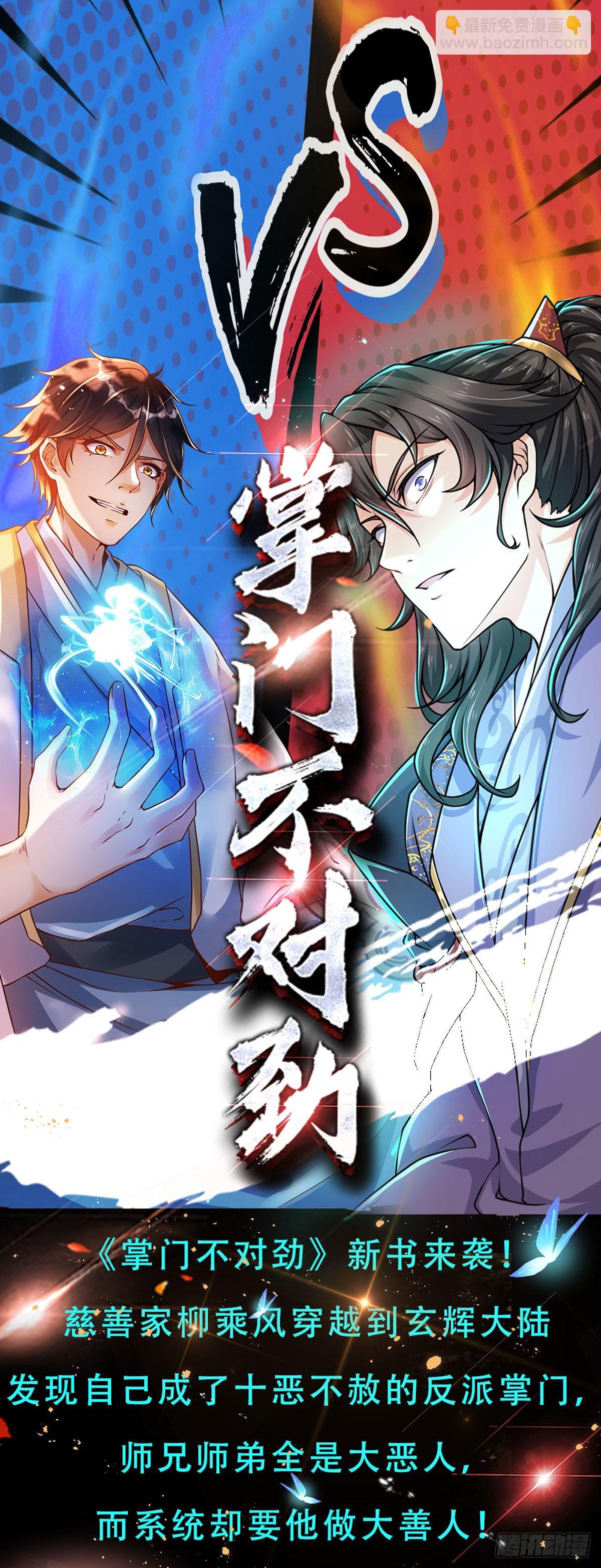 第157话 彻底融合，神体大成-第157话