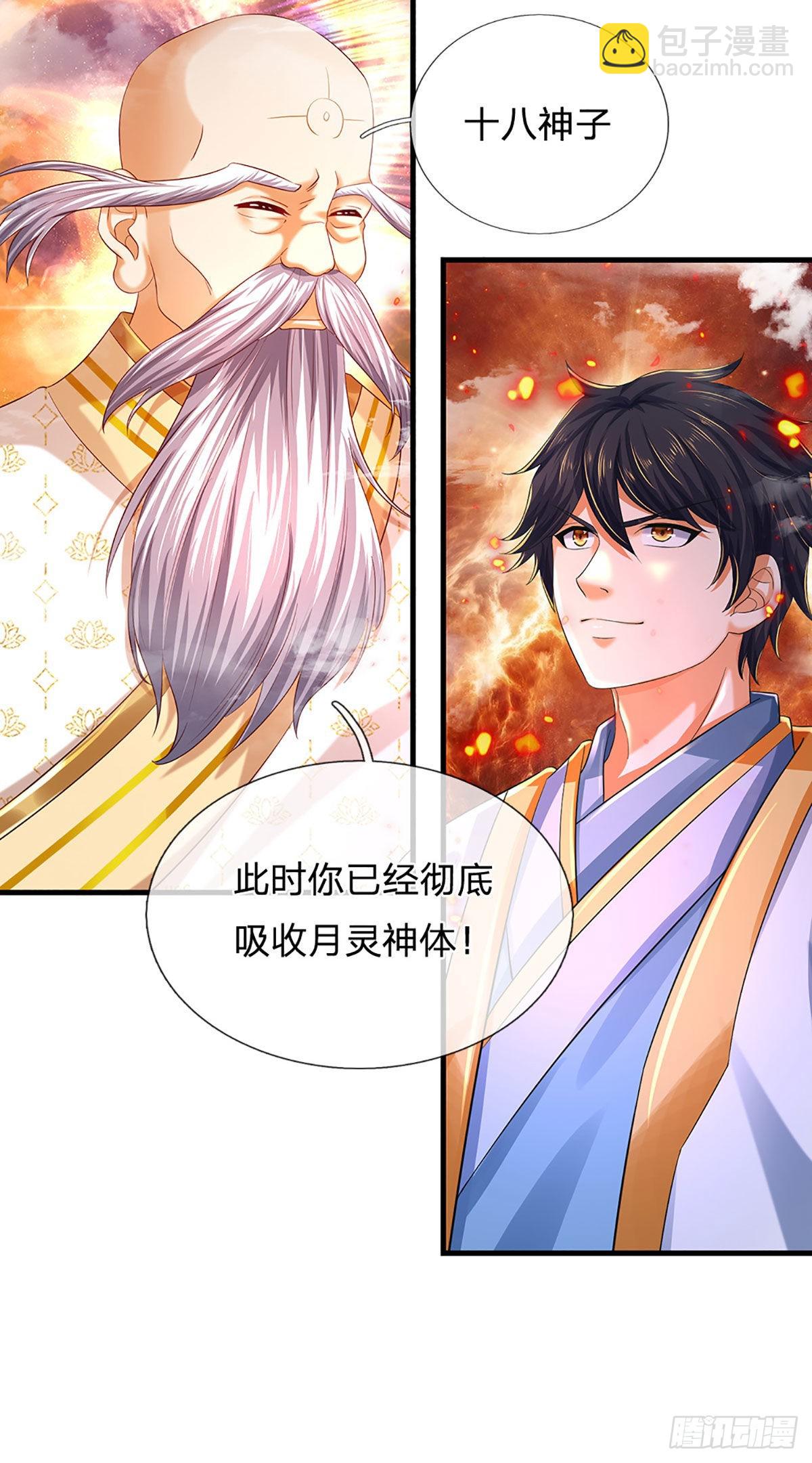 第157话 彻底融合，神体大成-第157话