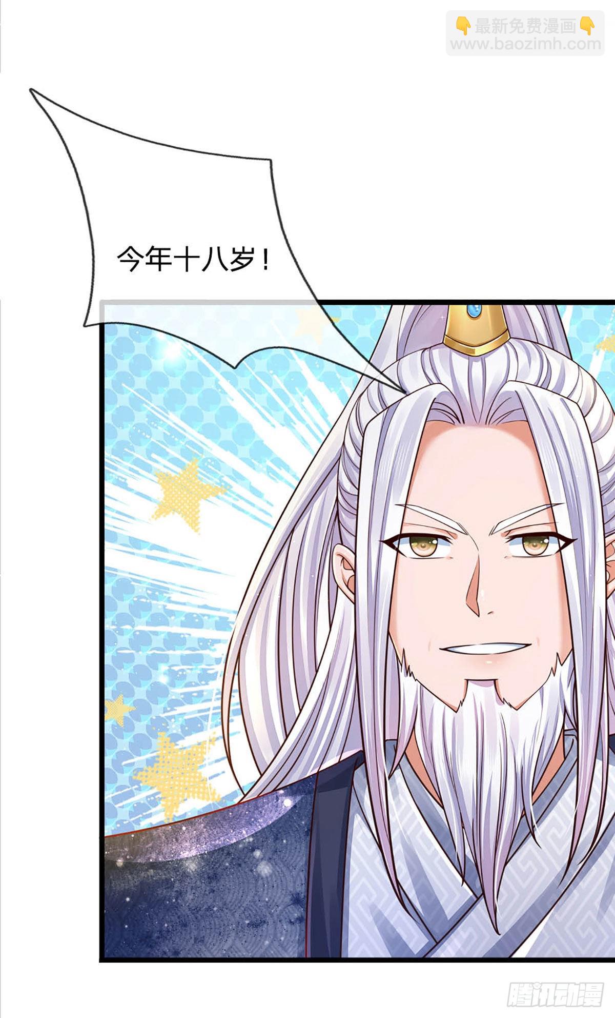 第159话 还童功法，太子寻仇(1/2)-第159话