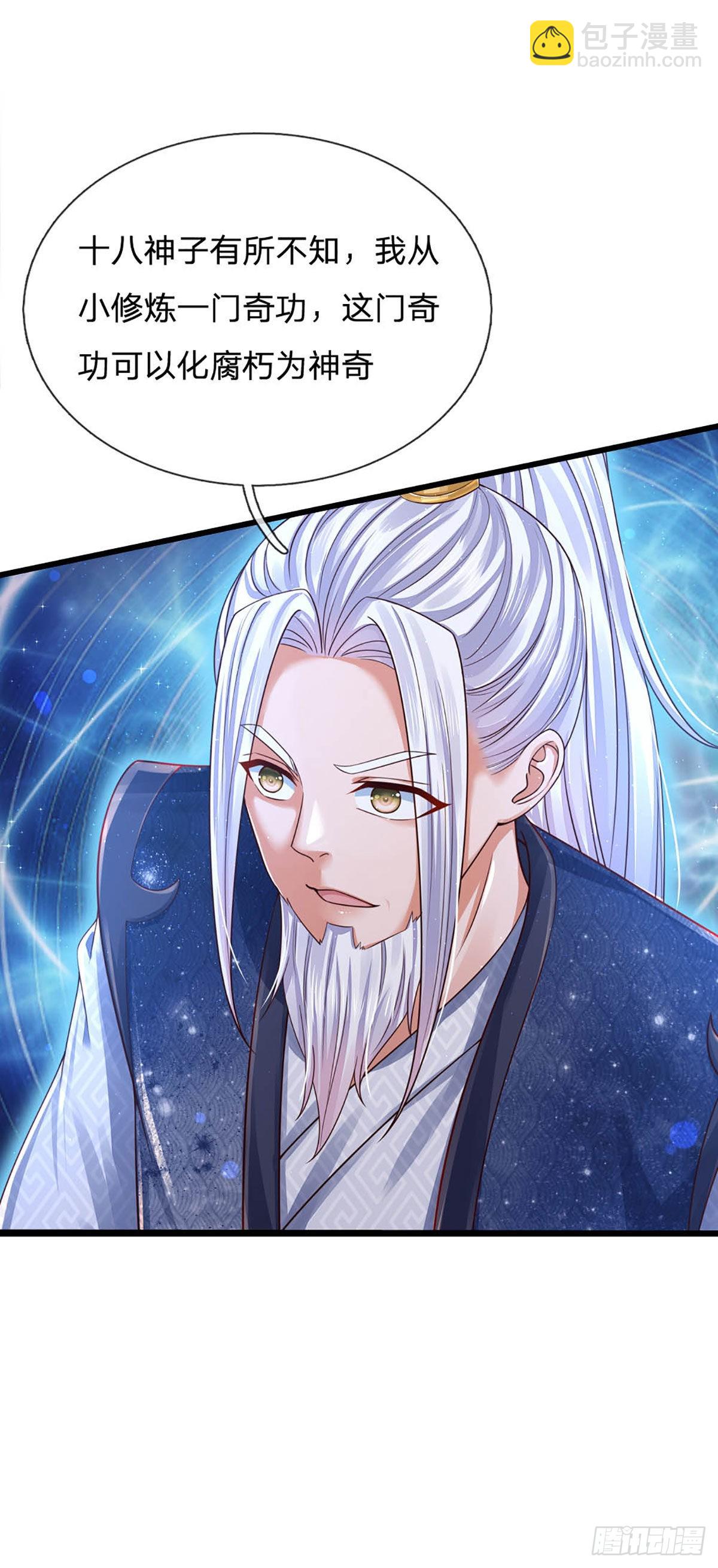 第159话 还童功法，太子寻仇(1/2)-第159话