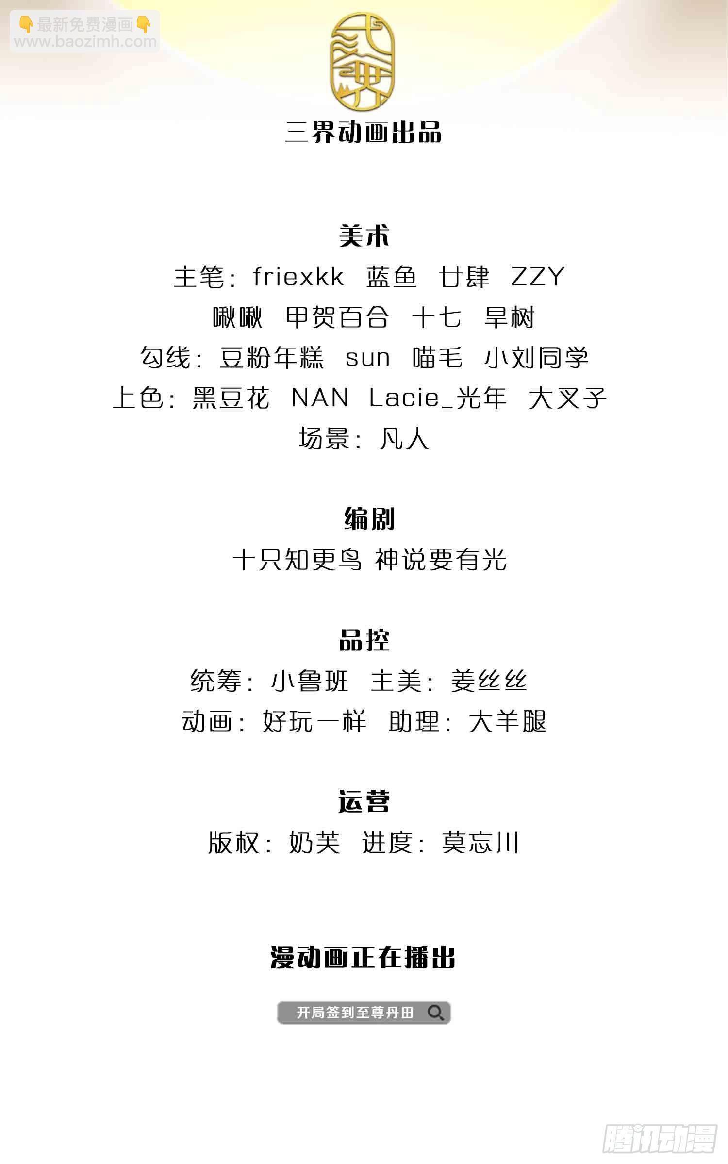 第159话 还童功法，太子寻仇(1/2)-第159话