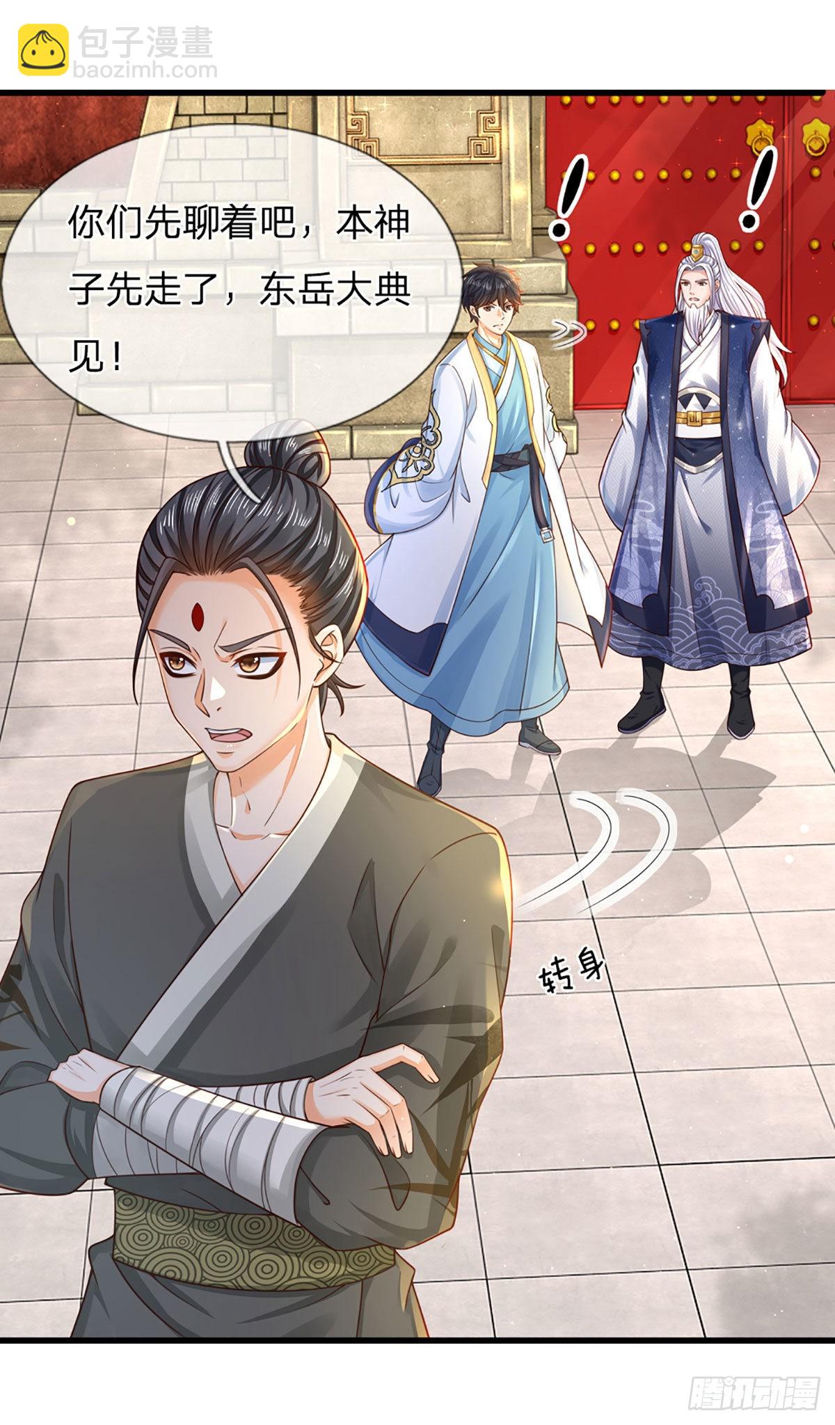 第159话 还童功法，太子寻仇(1/2)-第159话