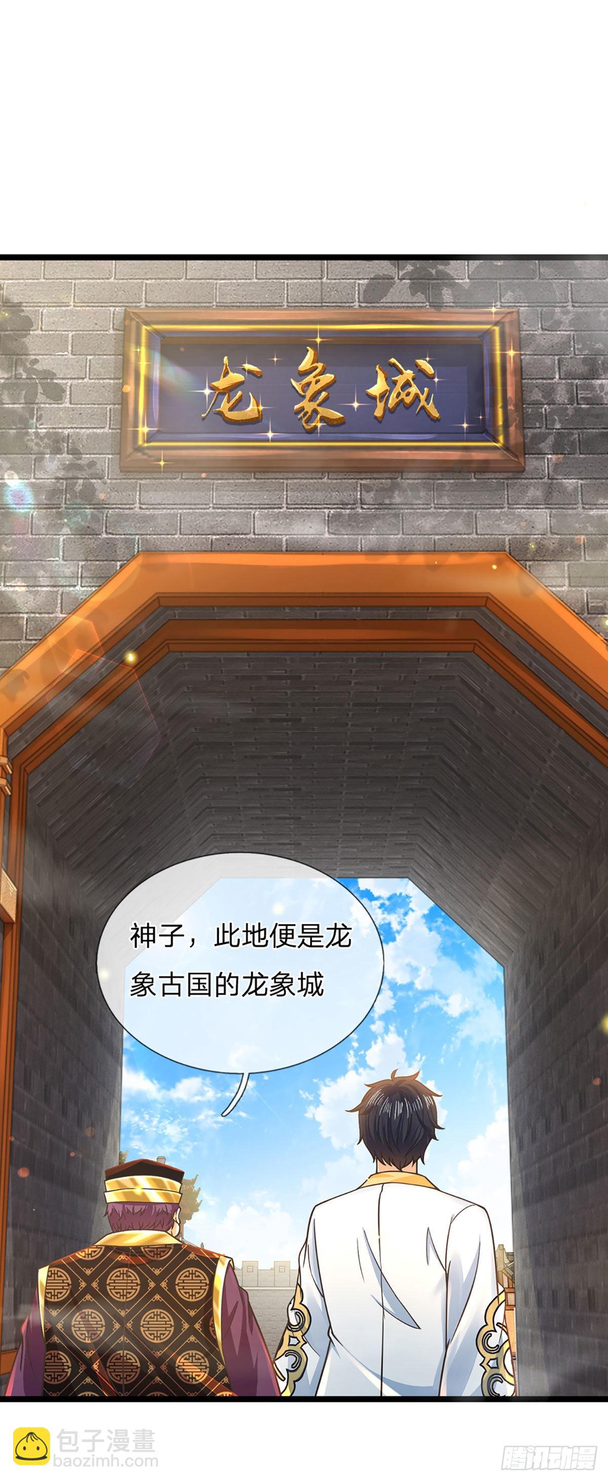 第159话 还童功法，太子寻仇(1/2)-第159话