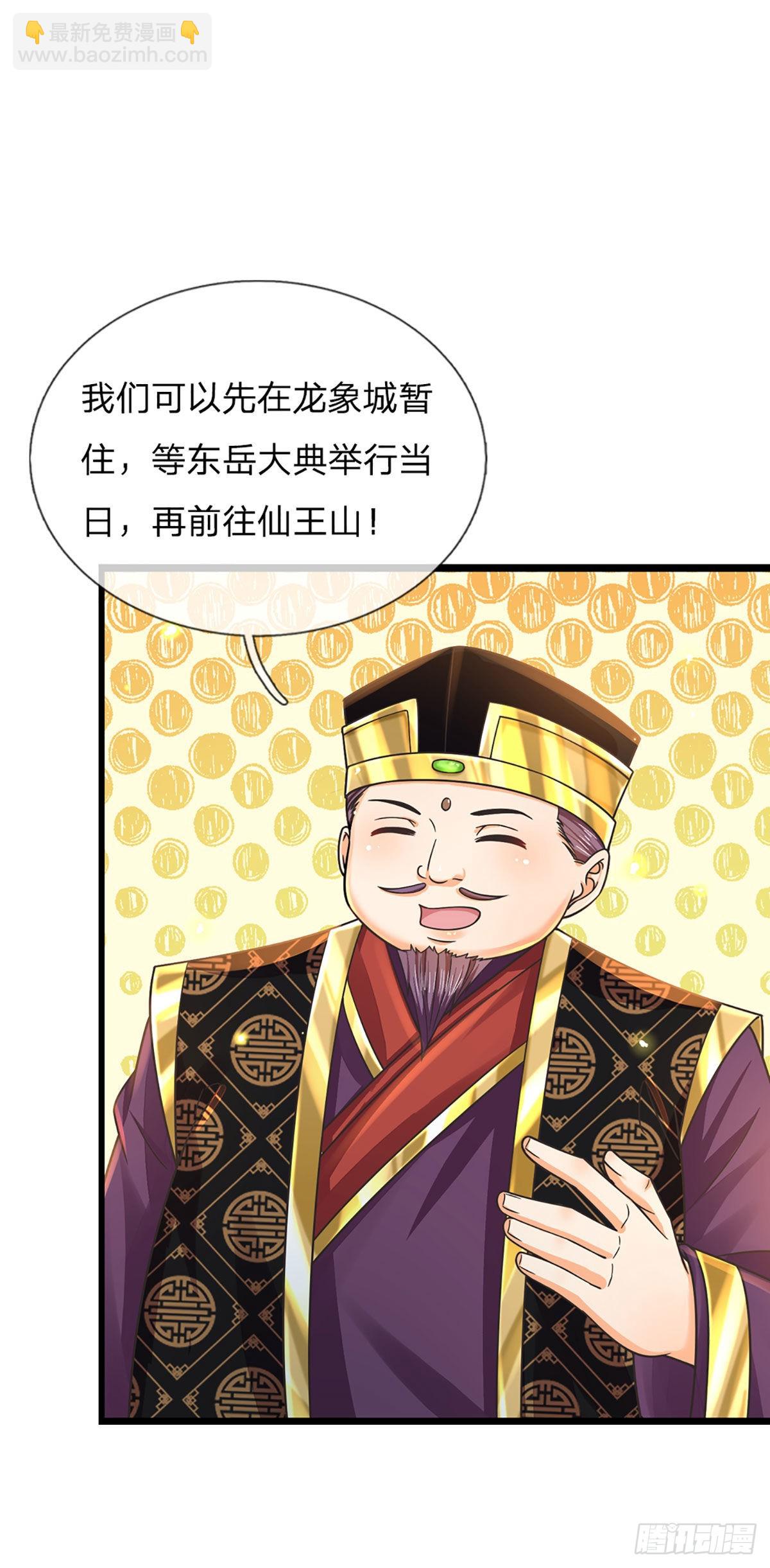第159话 还童功法，太子寻仇(1/2)-第159话