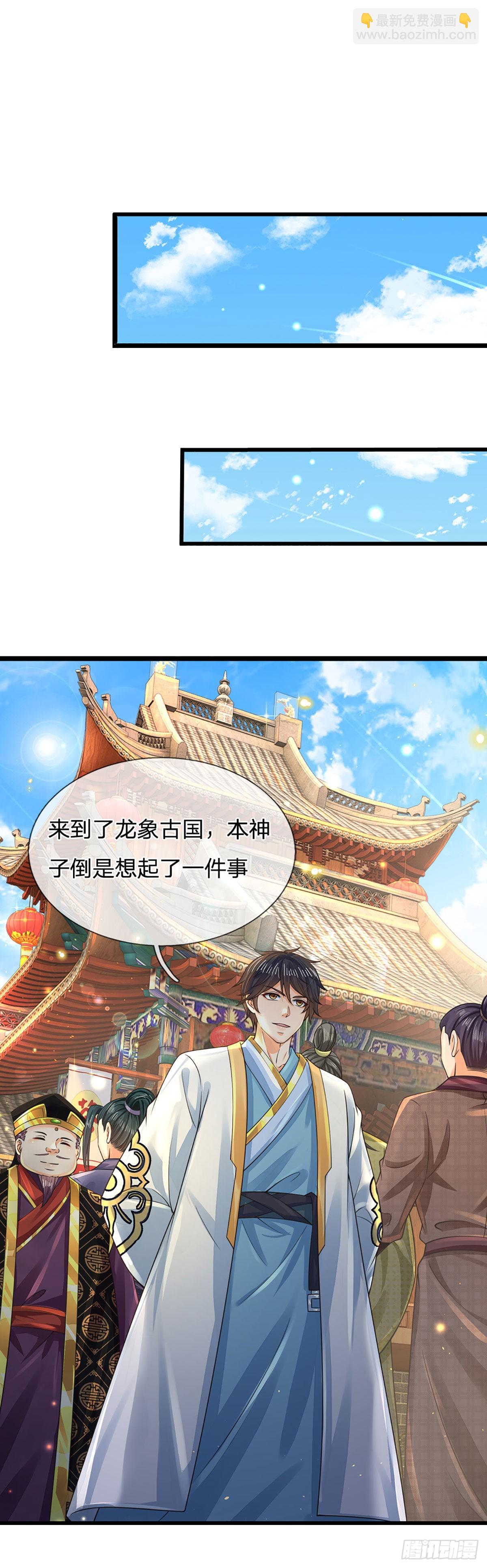 第159话 还童功法，太子寻仇(1/2)-第159话