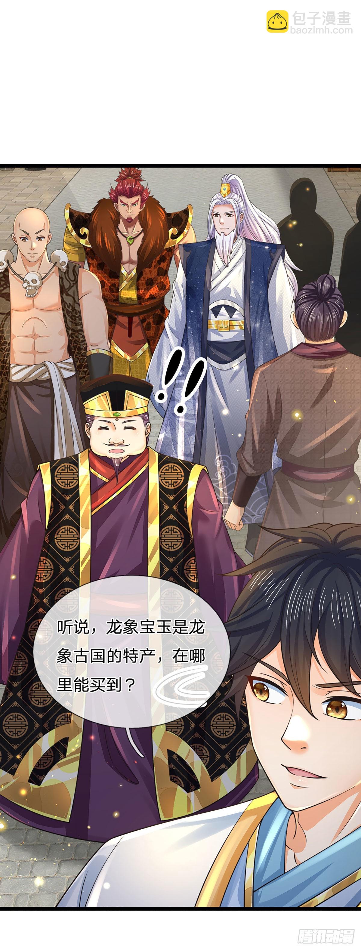 第159话 还童功法，太子寻仇(1/2)-第159话